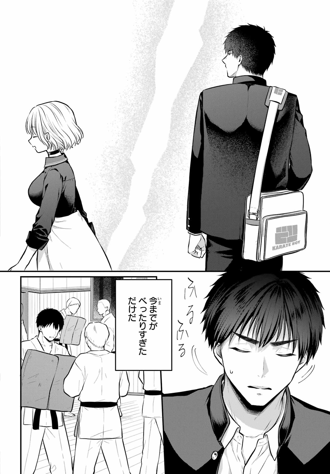 Succubus to Hajimeru Shinkenkousai Chapter 9 page 31 - nihonkuni.com