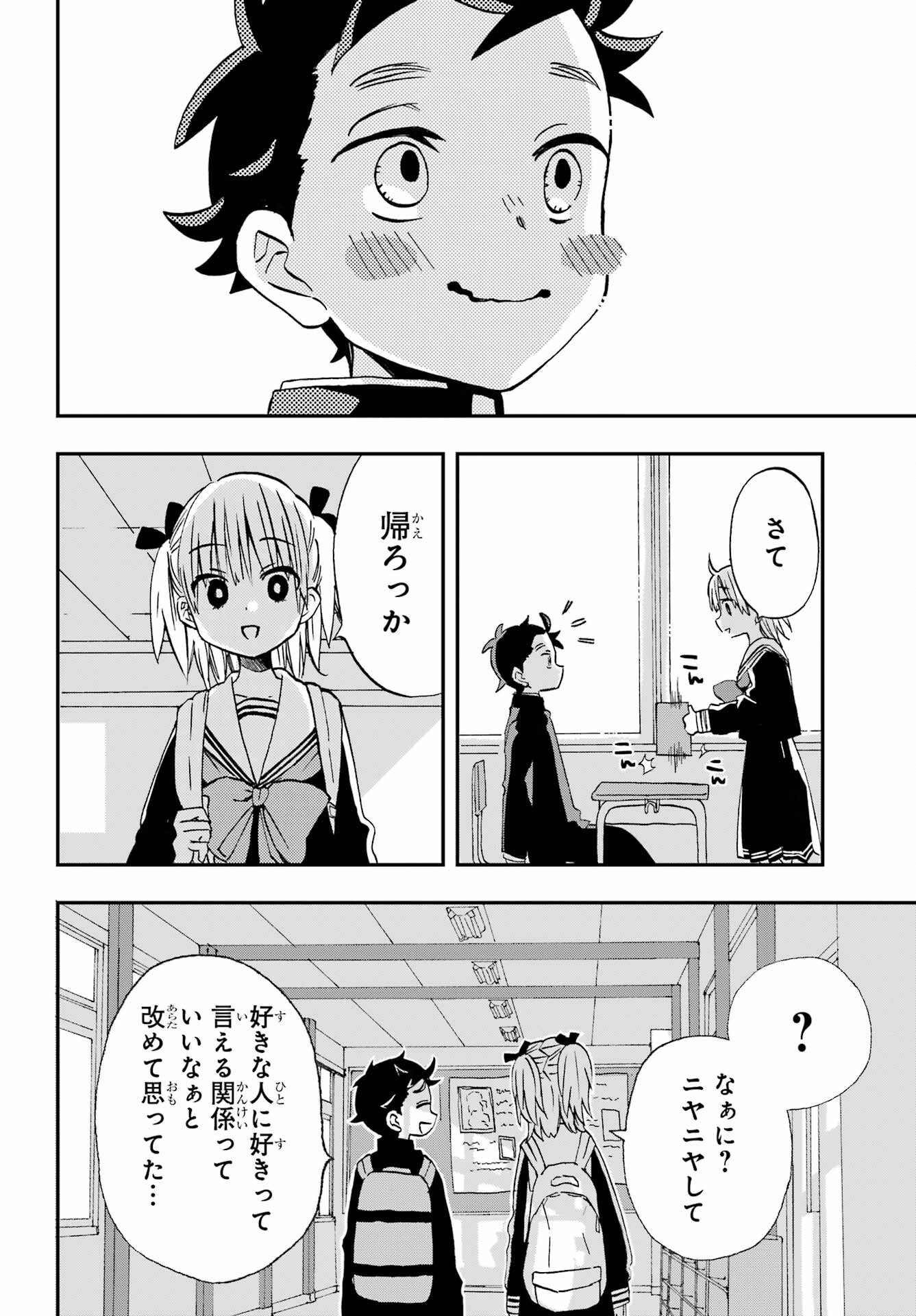 Hajimete no Suwa-san Chap 24 - Pic 3