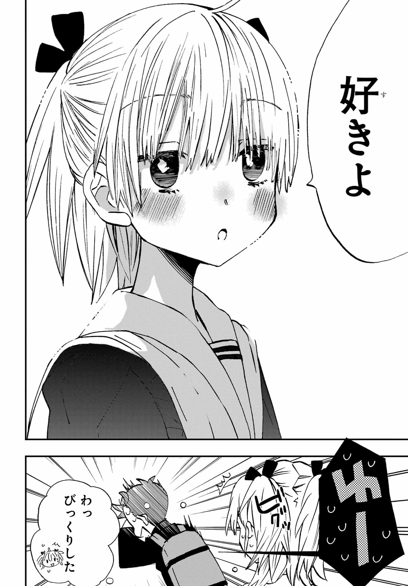 Hajimete no Suwa-san Chap 24 - Pic 5