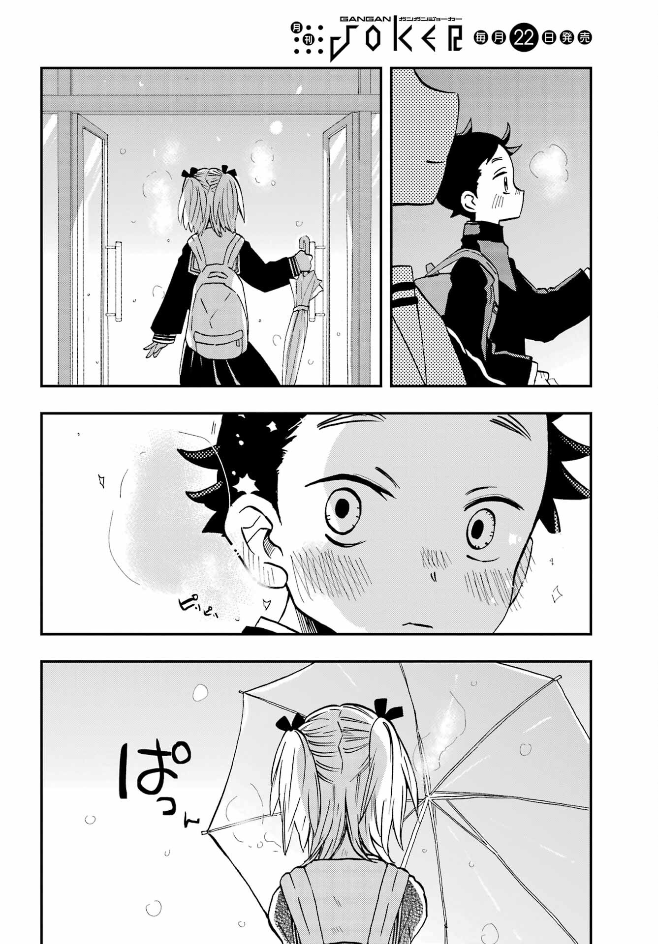 Hajimete no Suwa-san Chap 24 - Pic 7