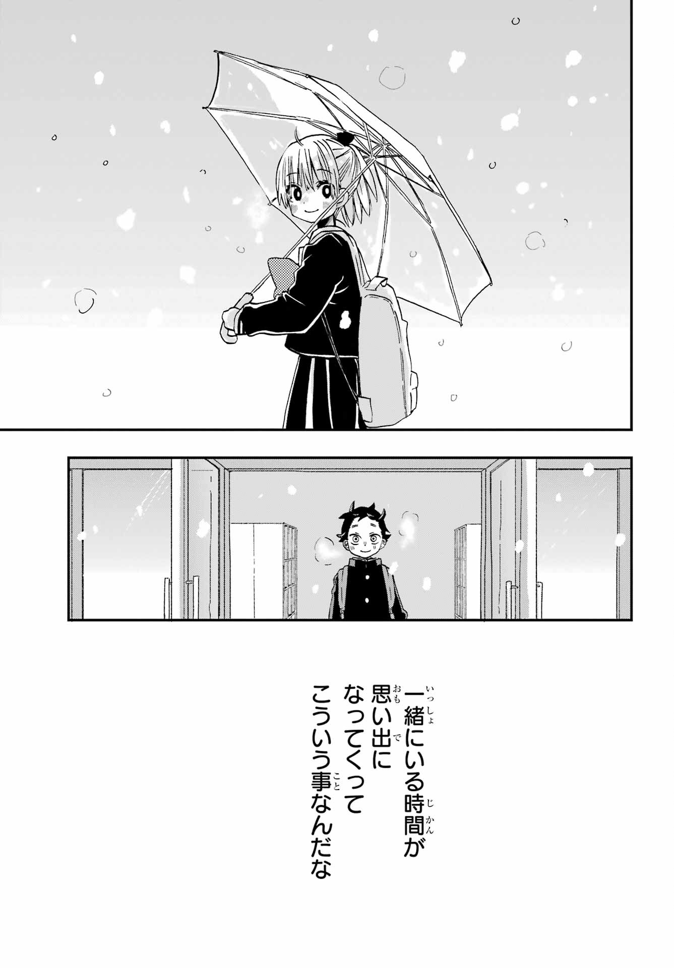 Hajimete no Suwa-san Chap 24 - Pic 8