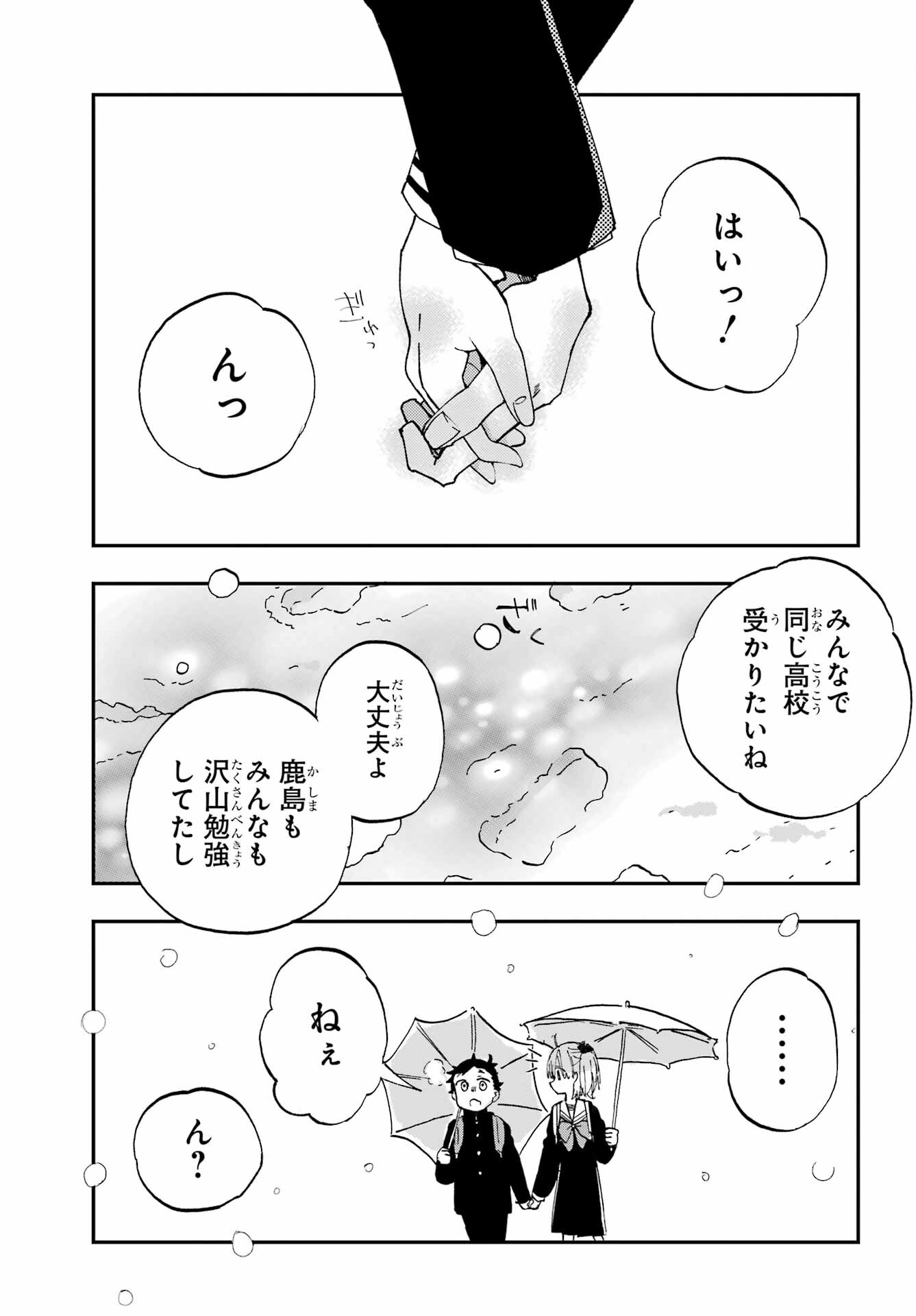Hajimete no Suwa-san Chap 24 - Pic 14