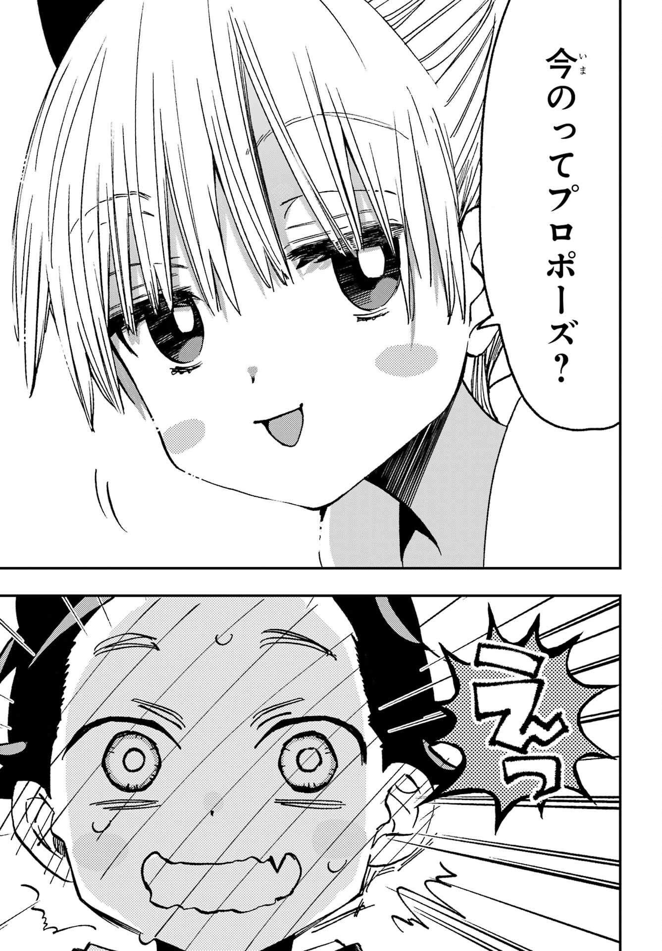 Hajimete no Suwa-san Chap 24 - Pic 16