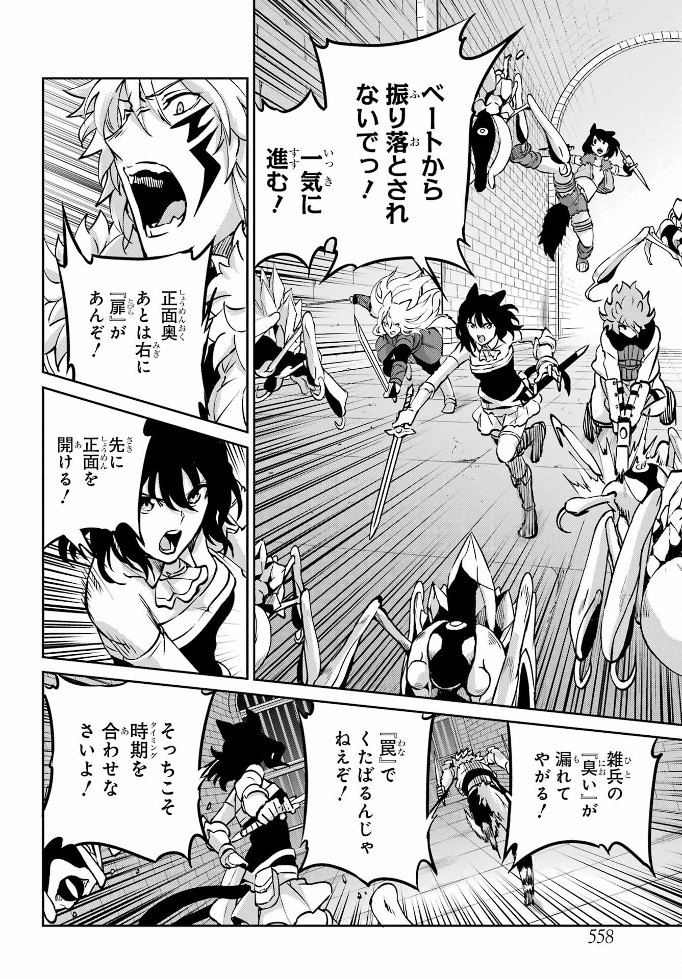 DUNGEON NI DEAI O MOTOMERU NO WA MACHIGATTE IRU DAROU KA GAIDEN - SWORD ORATORIA - RAW Chap 101 - Pic 2