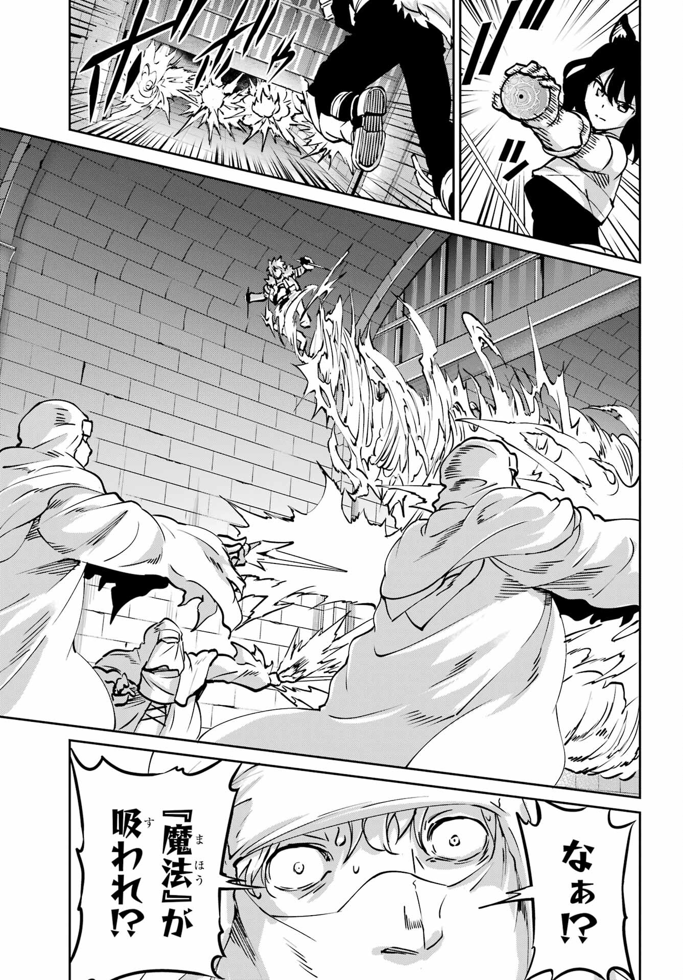 DUNGEON NI DEAI O MOTOMERU NO WA MACHIGATTE IRU DAROU KA GAIDEN - SWORD ORATORIA - RAW Chap 101 - Pic 3