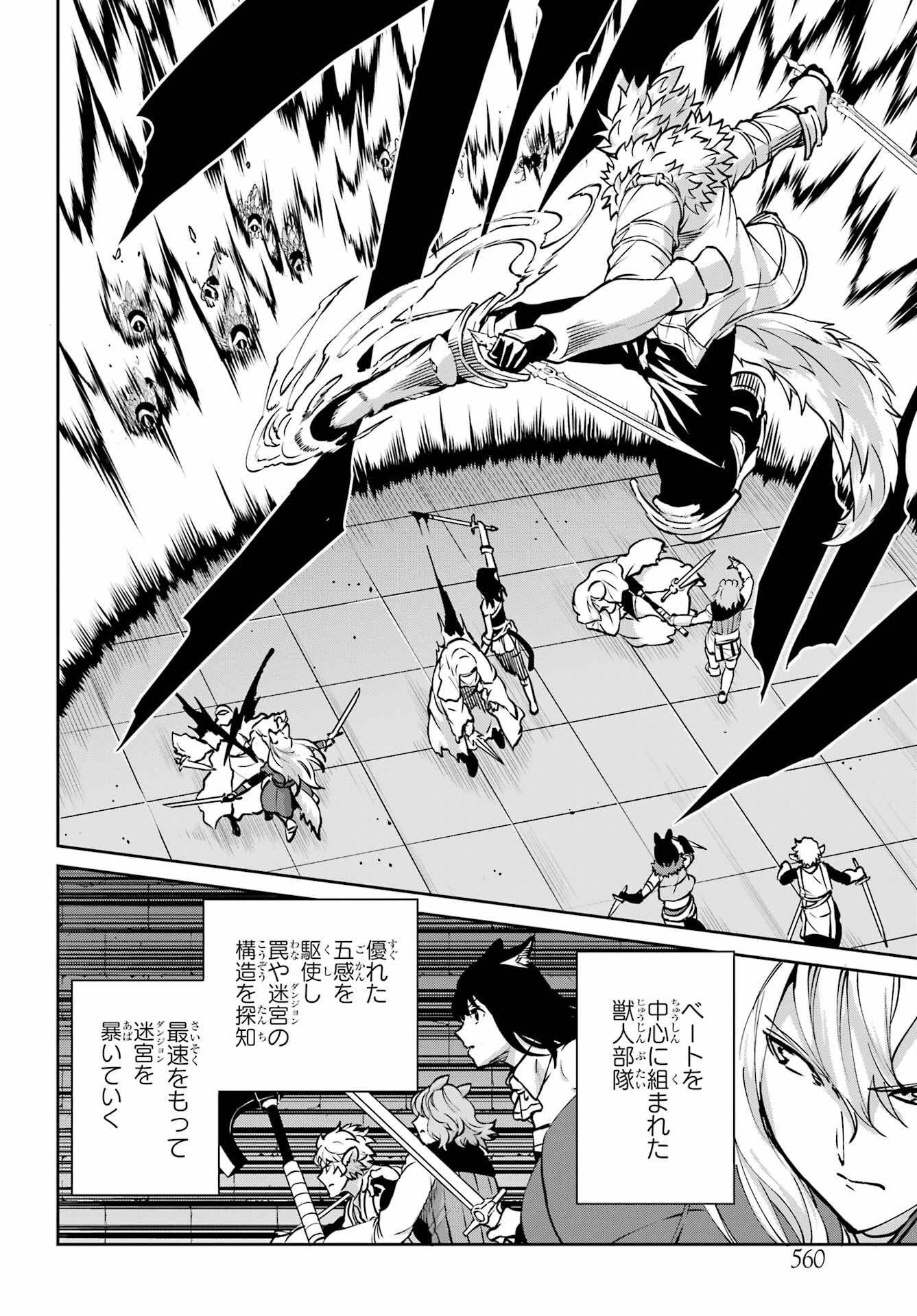 DUNGEON NI DEAI O MOTOMERU NO WA MACHIGATTE IRU DAROU KA GAIDEN - SWORD ORATORIA - RAW Chap 101 - Pic 4
