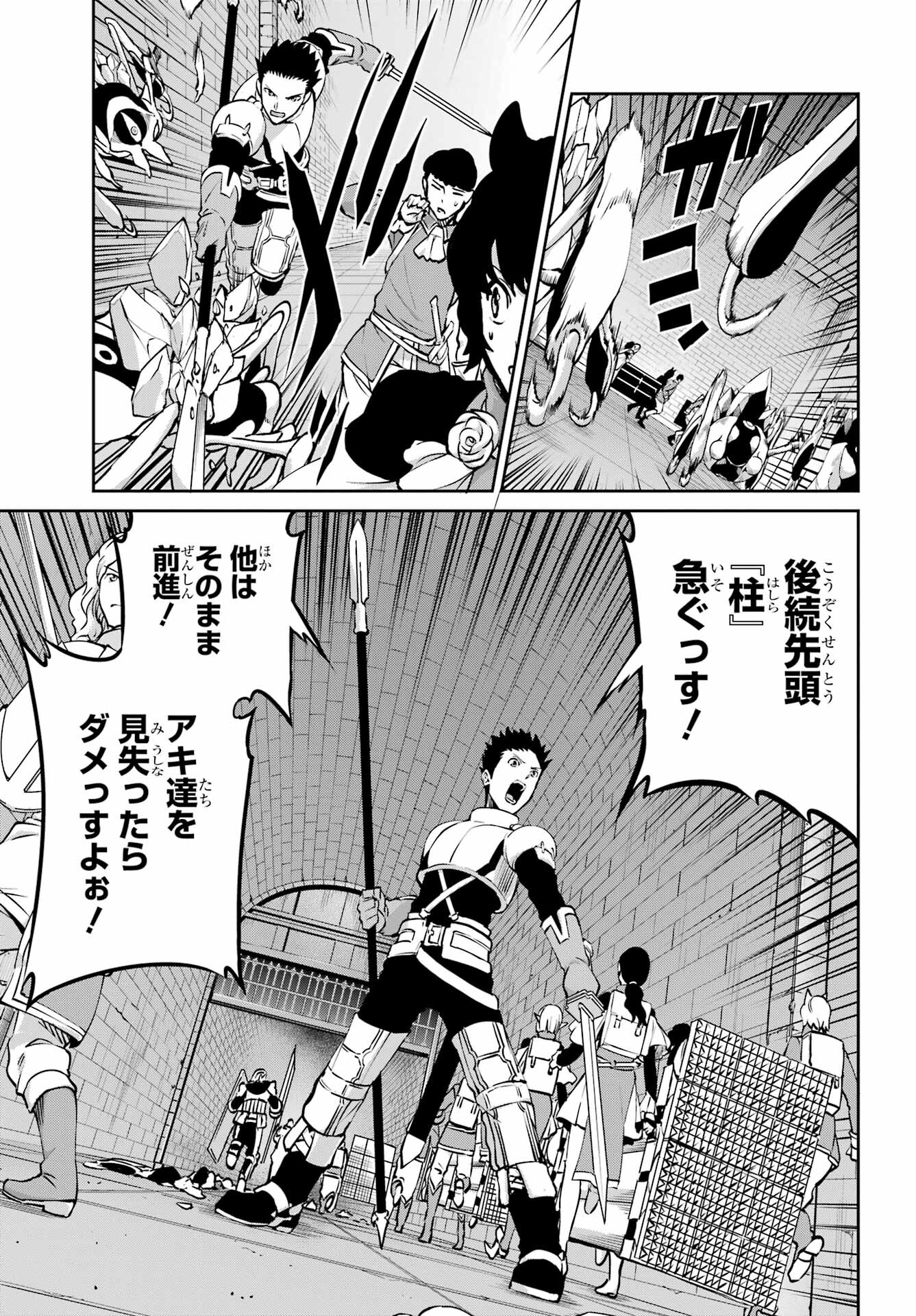 DUNGEON NI DEAI O MOTOMERU NO WA MACHIGATTE IRU DAROU KA GAIDEN - SWORD ORATORIA - RAW Chap 101 - Pic 5