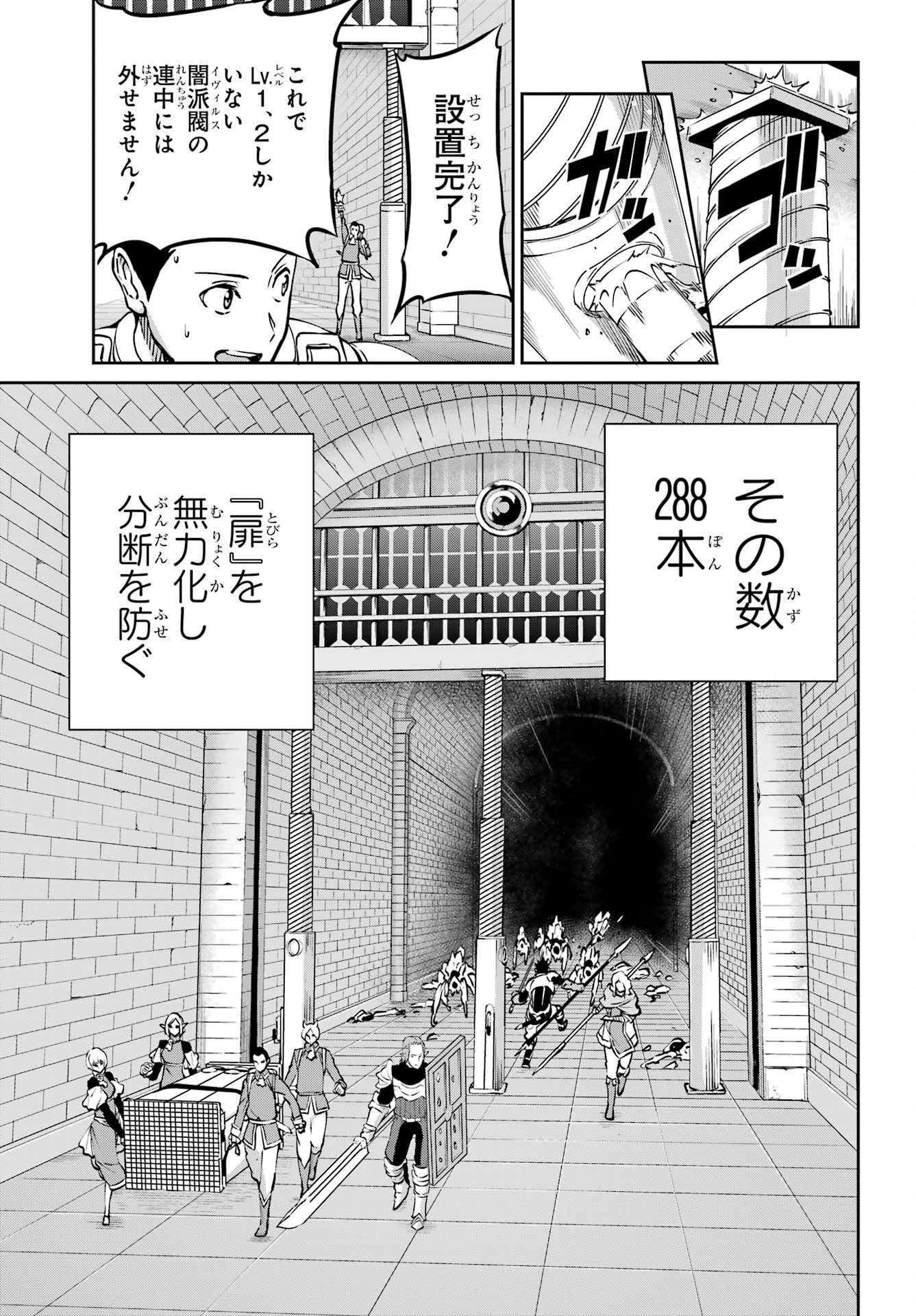 DUNGEON NI DEAI O MOTOMERU NO WA MACHIGATTE IRU DAROU KA GAIDEN - SWORD ORATORIA - RAW Chap 101 - Pic 7