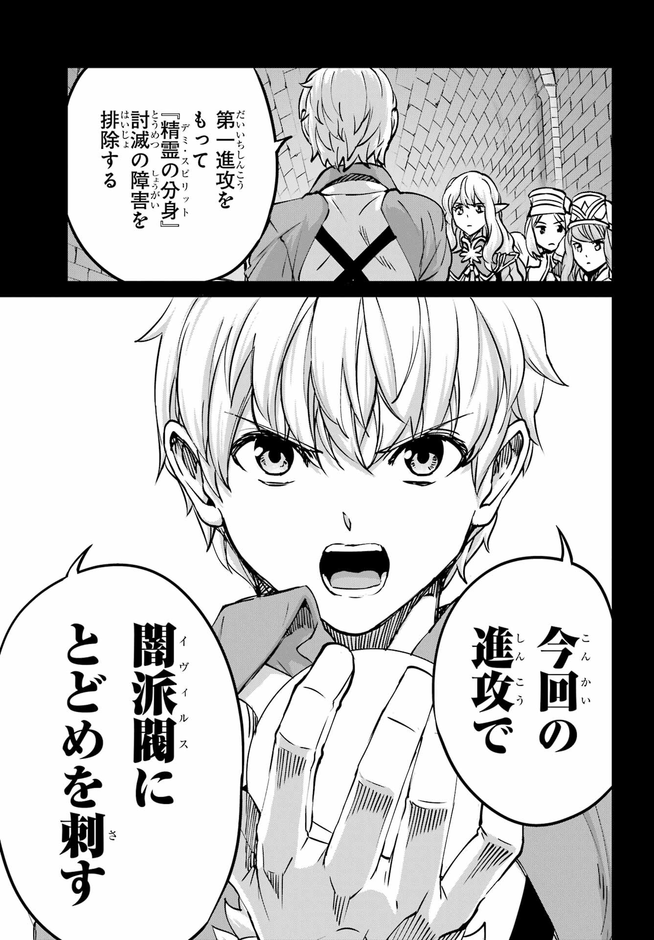 DUNGEON NI DEAI O MOTOMERU NO WA MACHIGATTE IRU DAROU KA GAIDEN - SWORD ORATORIA - RAW Chap 101 - Pic 9