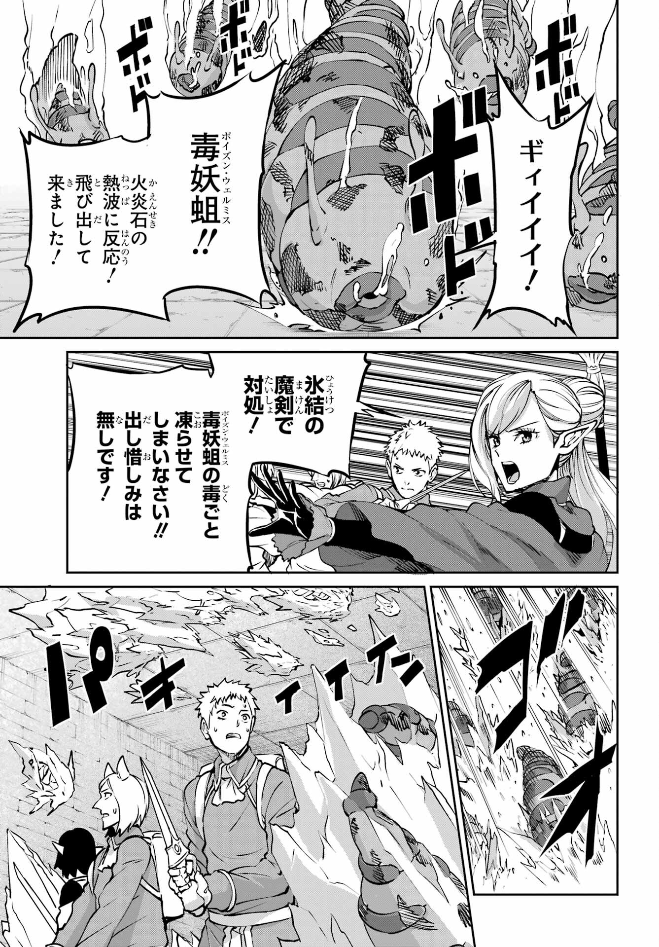 DUNGEON NI DEAI O MOTOMERU NO WA MACHIGATTE IRU DAROU KA GAIDEN - SWORD ORATORIA - RAW Chap 101 - Pic 13