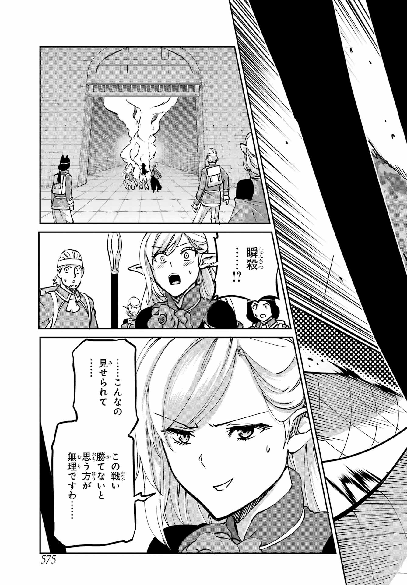 DUNGEON NI DEAI O MOTOMERU NO WA MACHIGATTE IRU DAROU KA GAIDEN - SWORD ORATORIA - RAW Chap 101 - Pic 19