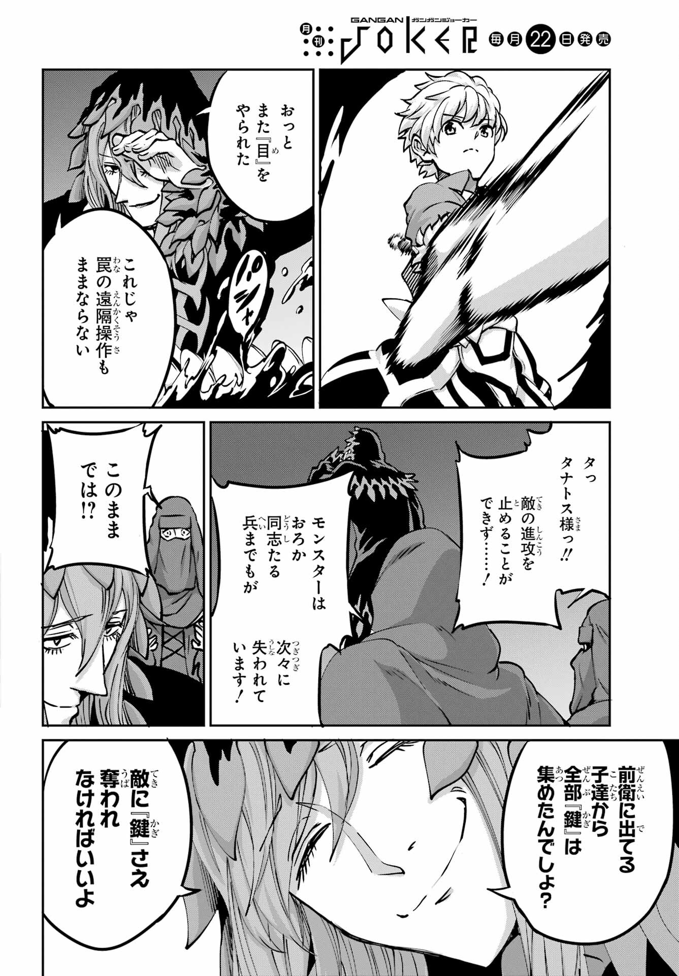 DUNGEON NI DEAI O MOTOMERU NO WA MACHIGATTE IRU DAROU KA GAIDEN - SWORD ORATORIA - RAW Chap 101 - Pic 22