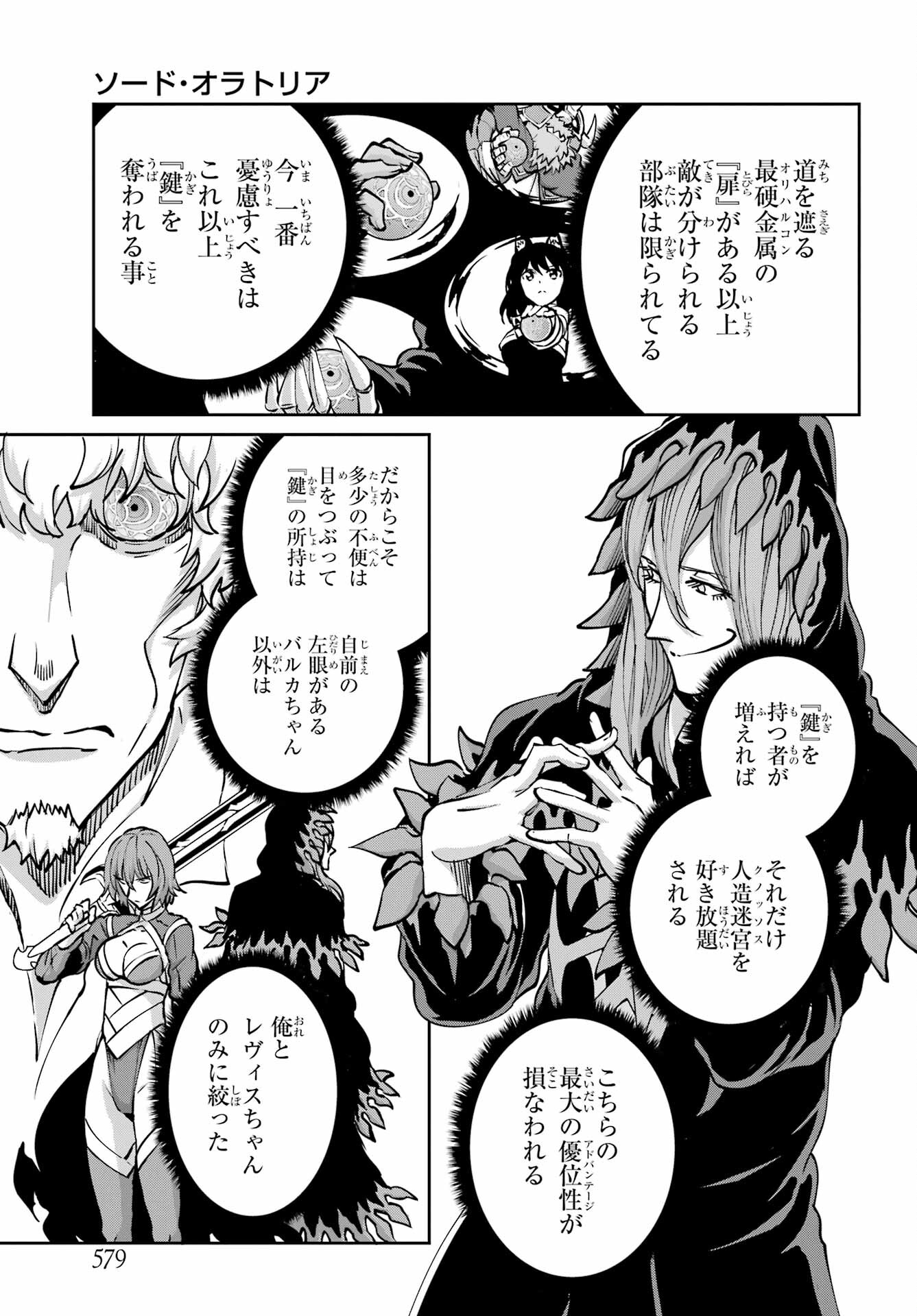 DUNGEON NI DEAI O MOTOMERU NO WA MACHIGATTE IRU DAROU KA GAIDEN - SWORD ORATORIA - RAW Chap 101 - Pic 23
