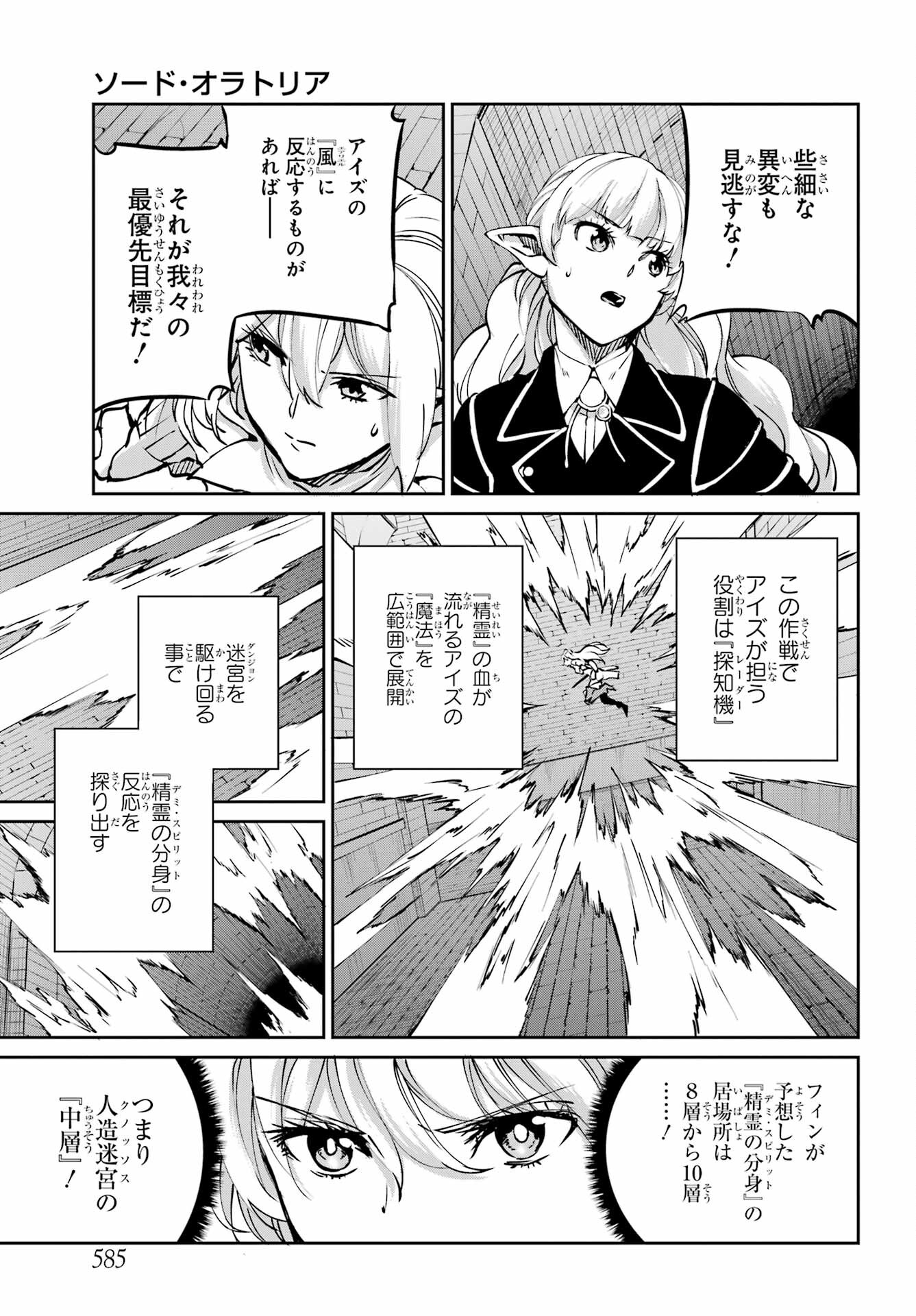 DUNGEON NI DEAI O MOTOMERU NO WA MACHIGATTE IRU DAROU KA GAIDEN - SWORD ORATORIA - RAW Chap 101 - Pic 29