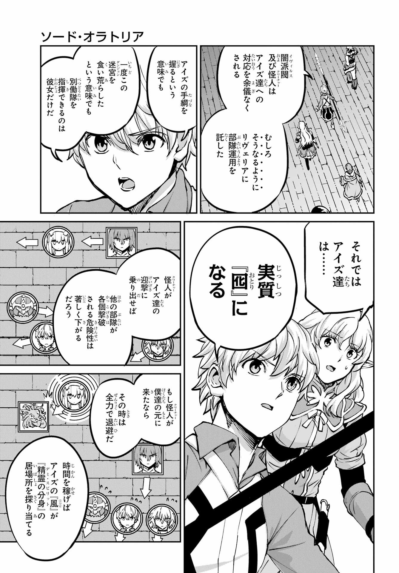 DUNGEON NI DEAI O MOTOMERU NO WA MACHIGATTE IRU DAROU KA GAIDEN - SWORD ORATORIA - RAW Chap 101 - Pic 33