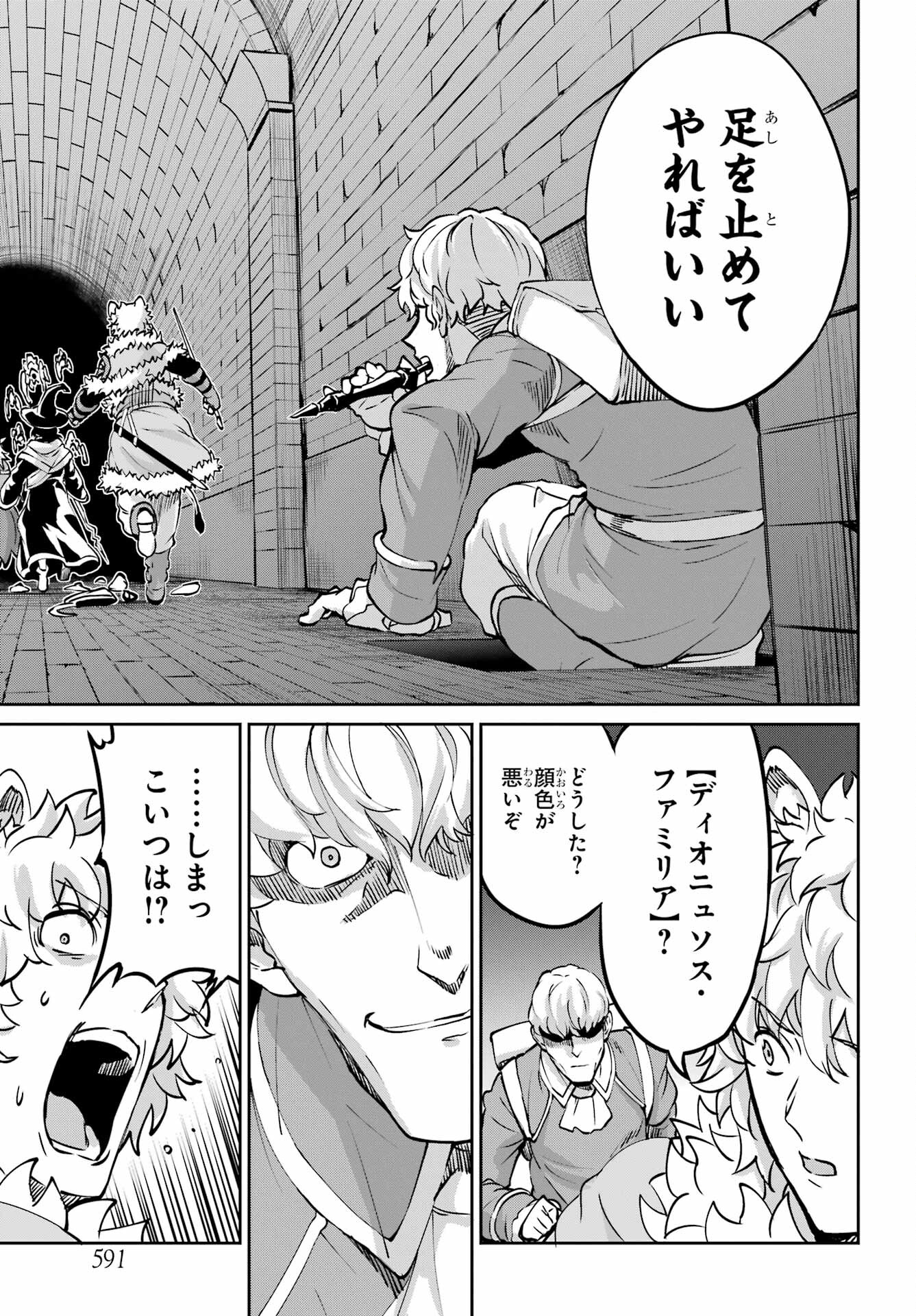 DUNGEON NI DEAI O MOTOMERU NO WA MACHIGATTE IRU DAROU KA GAIDEN - SWORD ORATORIA - RAW Chap 101 - Pic 35