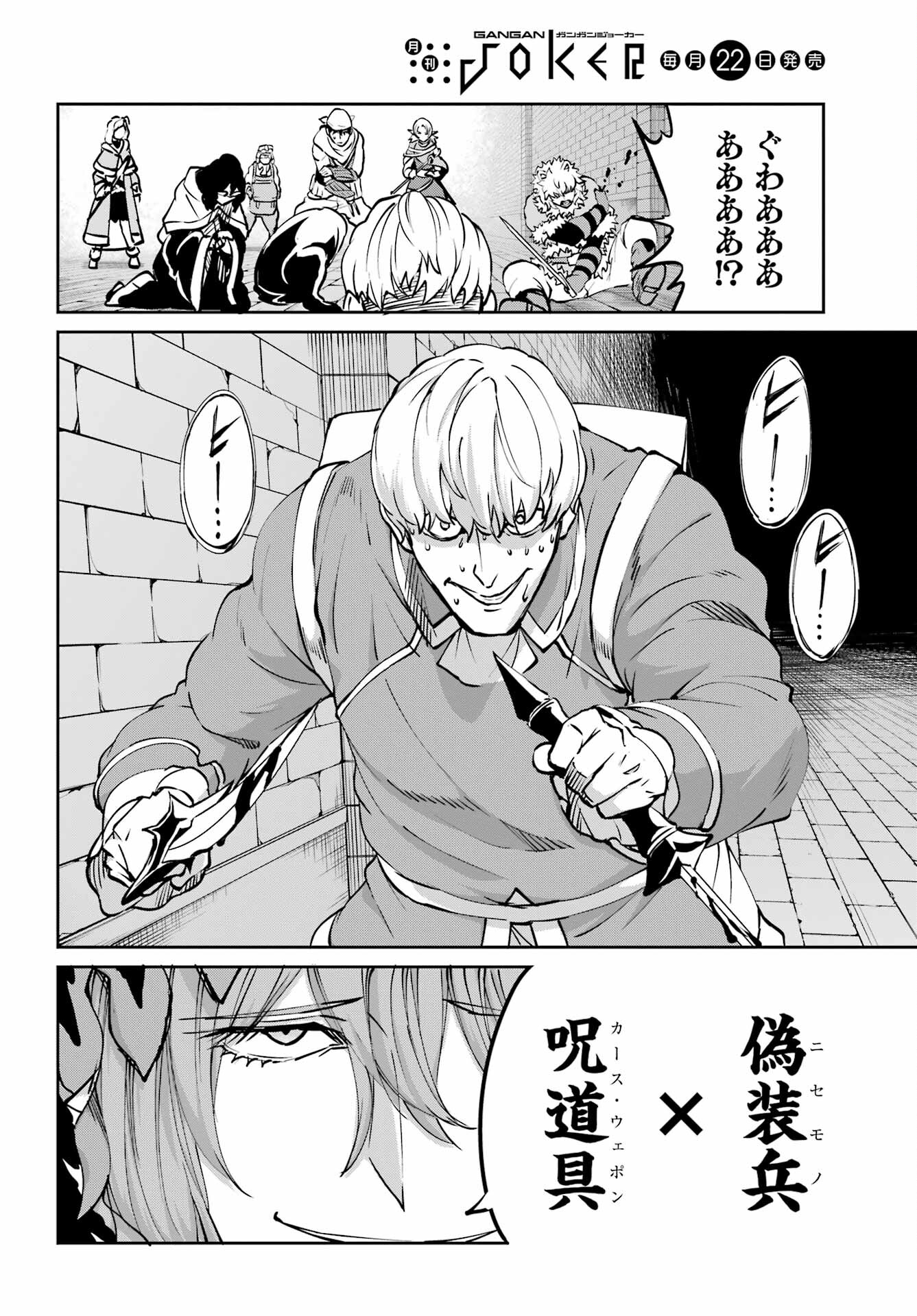 DUNGEON NI DEAI O MOTOMERU NO WA MACHIGATTE IRU DAROU KA GAIDEN - SWORD ORATORIA - RAW Chap 101 - Pic 36