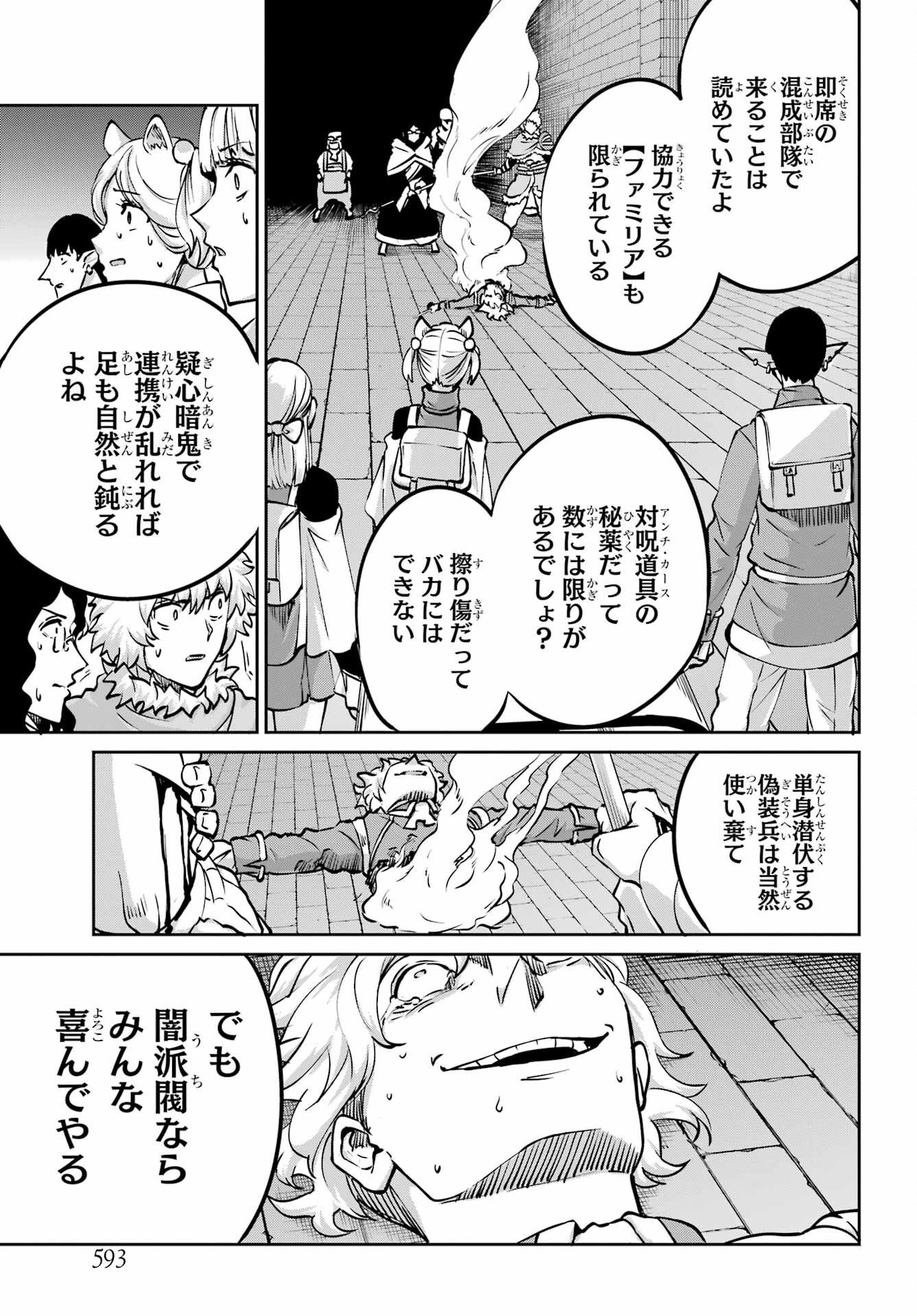 DUNGEON NI DEAI O MOTOMERU NO WA MACHIGATTE IRU DAROU KA GAIDEN - SWORD ORATORIA - RAW Chap 101 - Pic 37