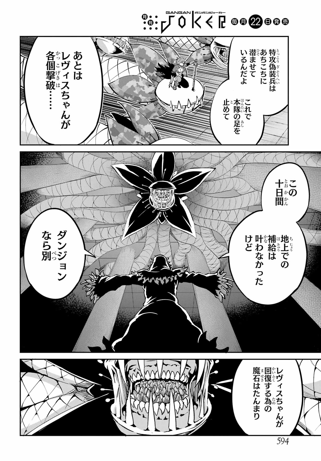 DUNGEON NI DEAI O MOTOMERU NO WA MACHIGATTE IRU DAROU KA GAIDEN - SWORD ORATORIA - RAW Chap 101 - Pic 38