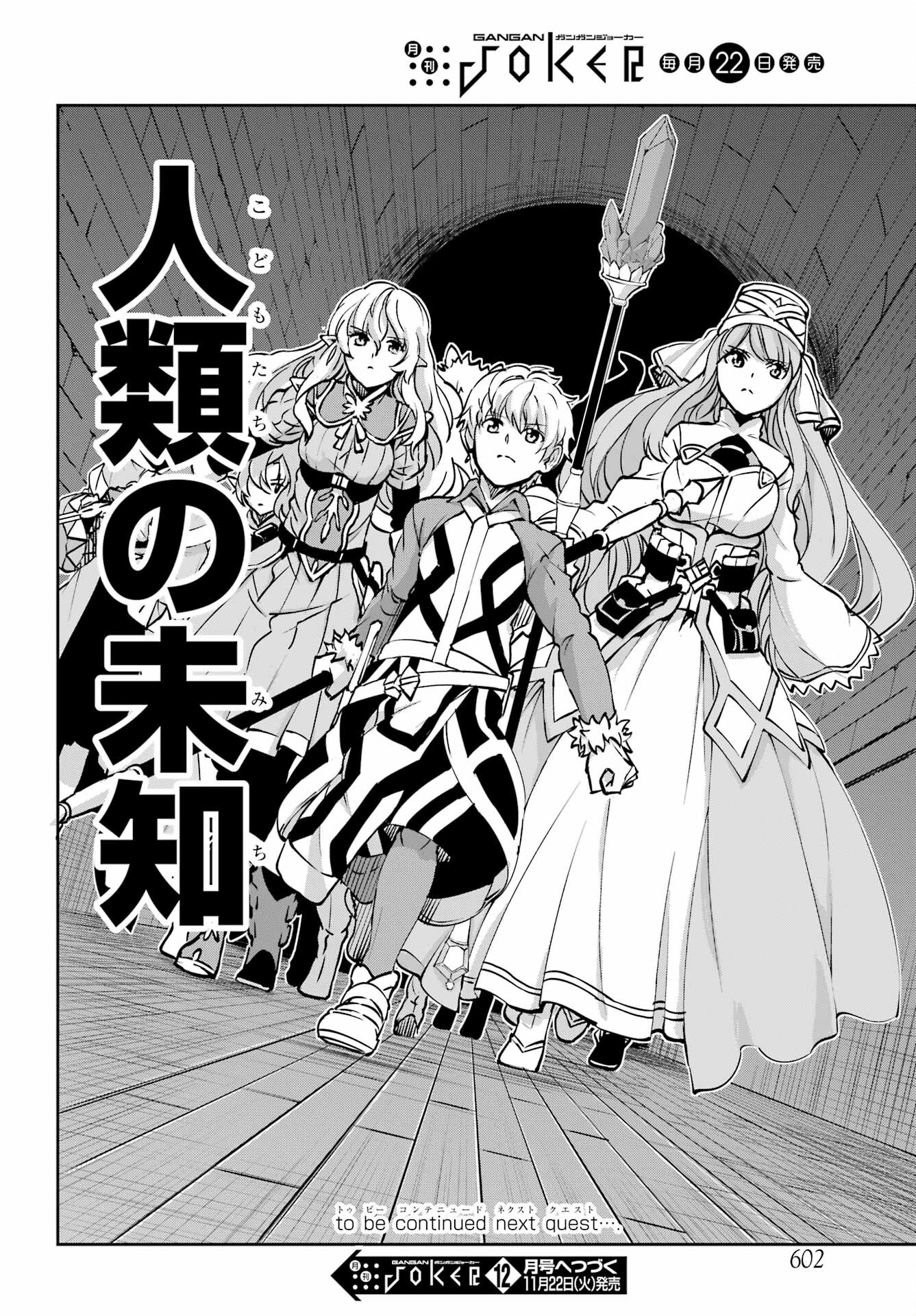 DUNGEON NI DEAI O MOTOMERU NO WA MACHIGATTE IRU DAROU KA GAIDEN - SWORD ORATORIA - RAW Chap 101 - Pic 46