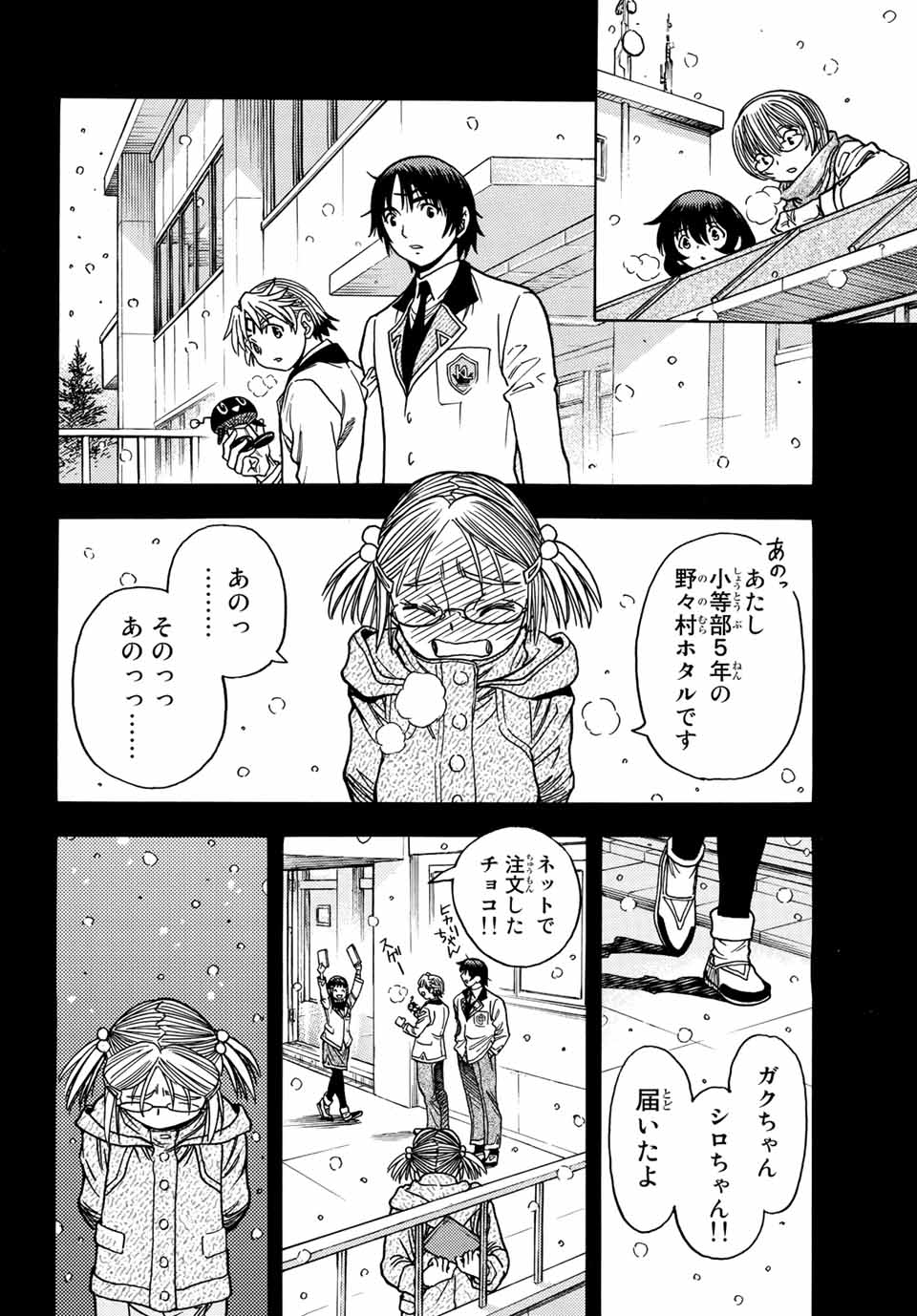 Read MUGOU NO SYNERGY Chapter 37 [High Quality / Full] - Page 2 - nicomanga.com
