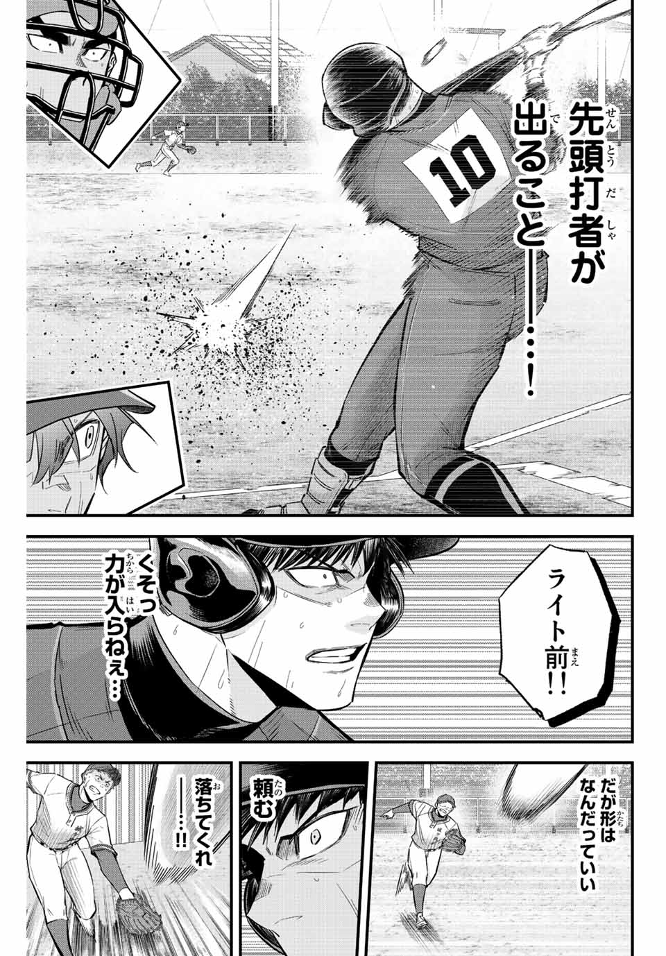 Read IRREGULARS Chapter 52 [High Quality / Full] - Page 3 - nicomanga.com
