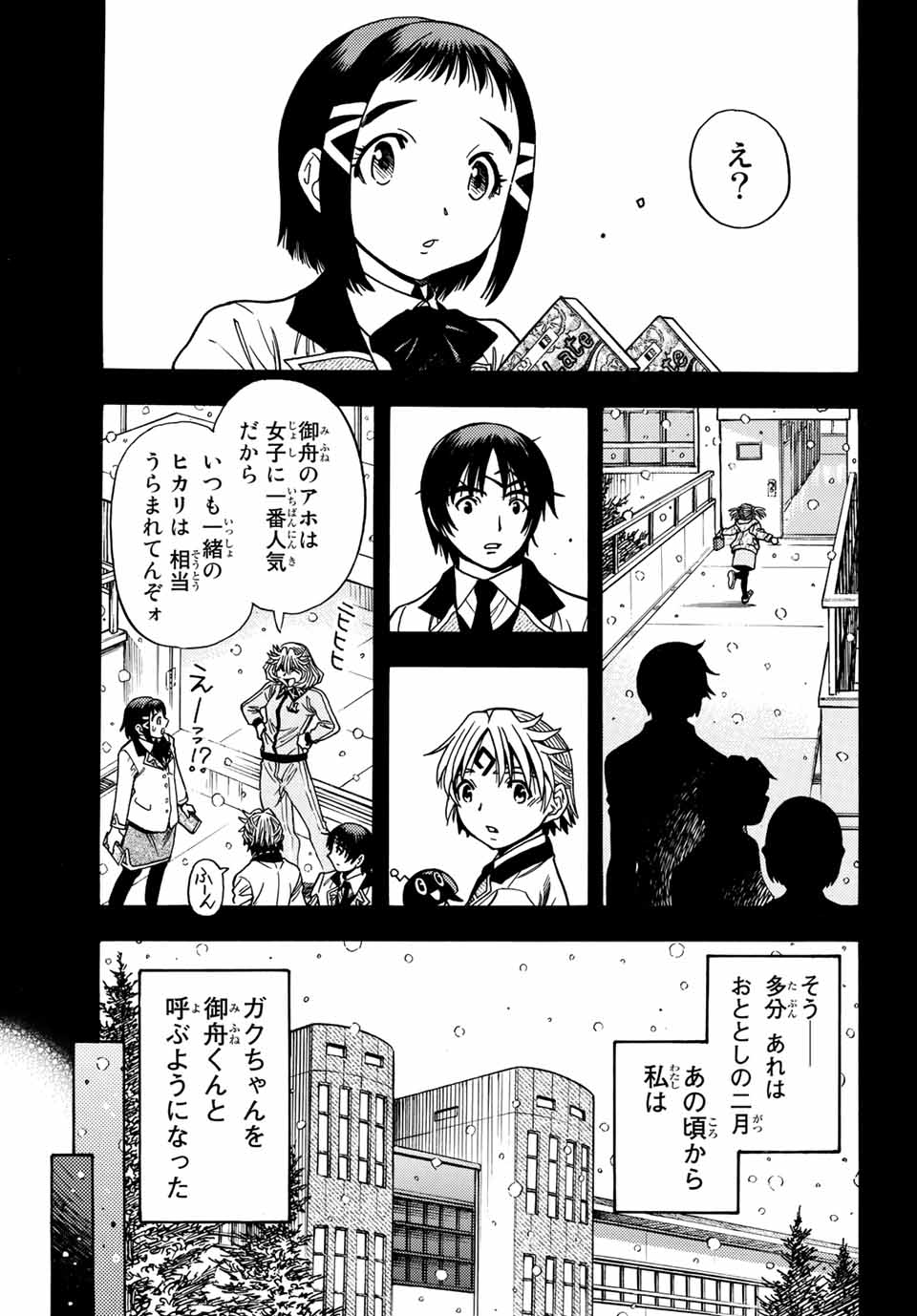 Read MUGOU NO SYNERGY Chapter 37 [High Quality / Full] - Page 3 - nicomanga.com