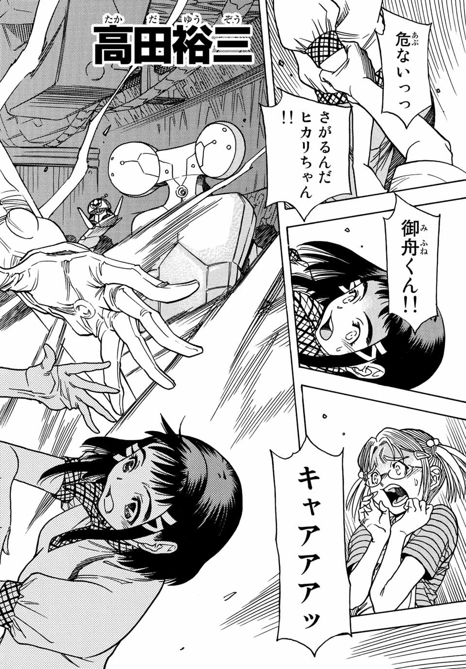 Read MUGOU NO SYNERGY Chapter 37 [High Quality / Full] - Page 4 - nicomanga.com