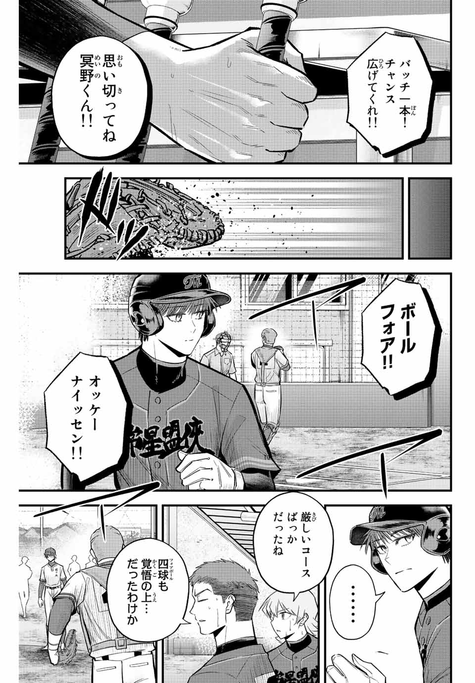 Read IRREGULARS Chapter 52 [High Quality / Full] - Page 5 - nicomanga.com