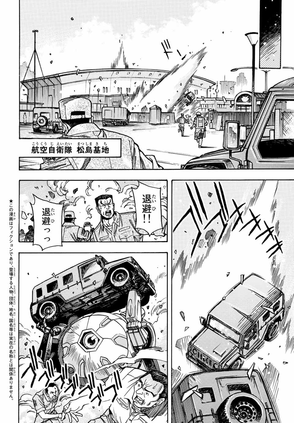 Read MUGOU NO SYNERGY Chapter 37 [High Quality / Full] - Page 6 - nicomanga.com