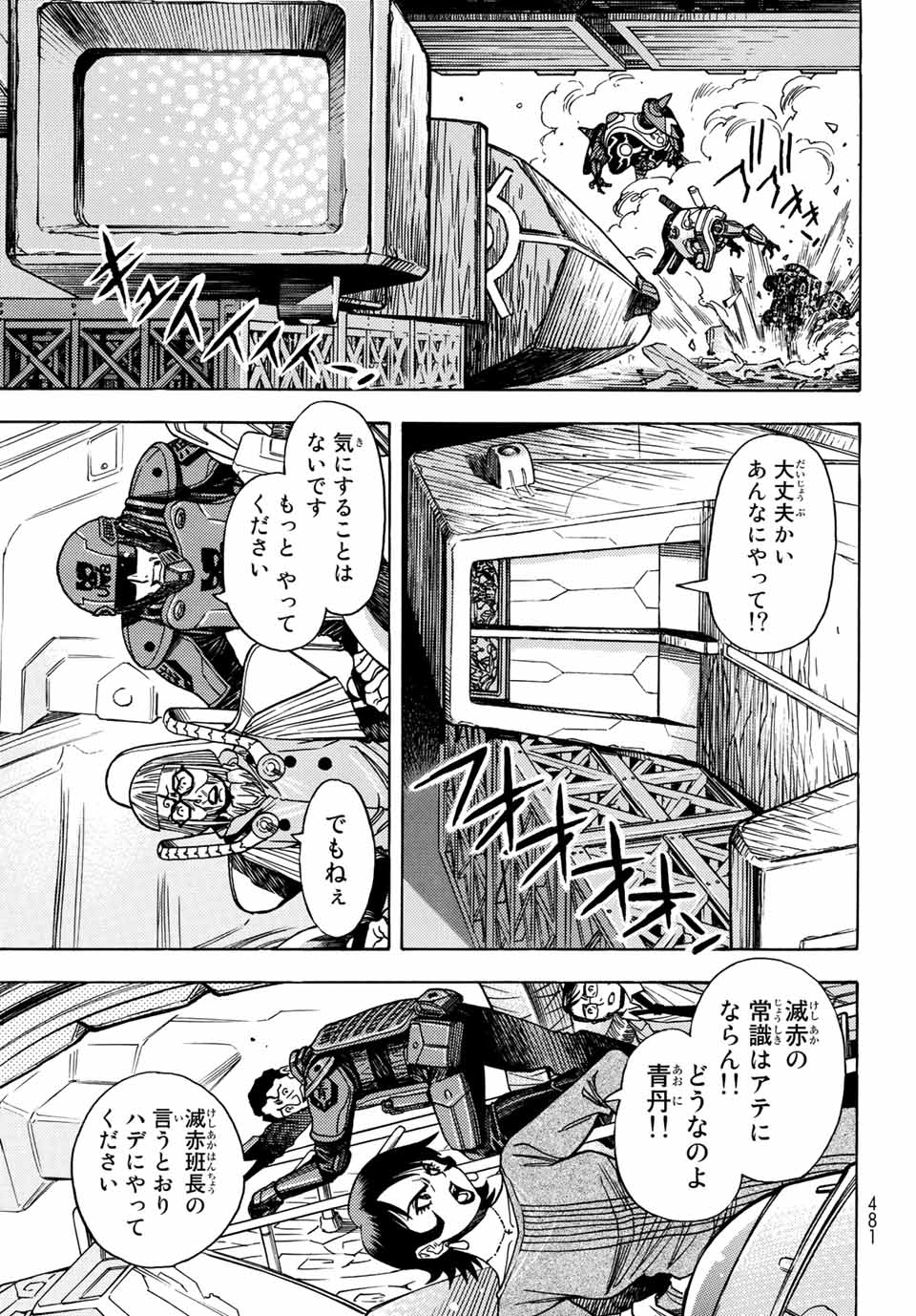 Read MUGOU NO SYNERGY Chapter 37 [High Quality / Full] - Page 7 - nicomanga.com