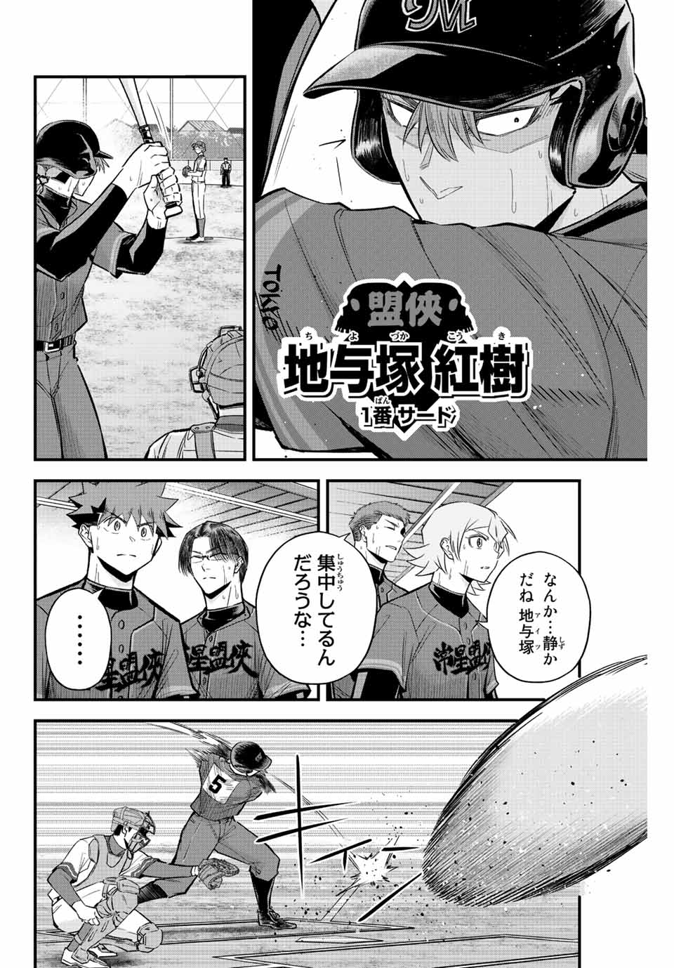 Read IRREGULARS Chapter 52 [High Quality / Full] - Page 8 - nicomanga.com