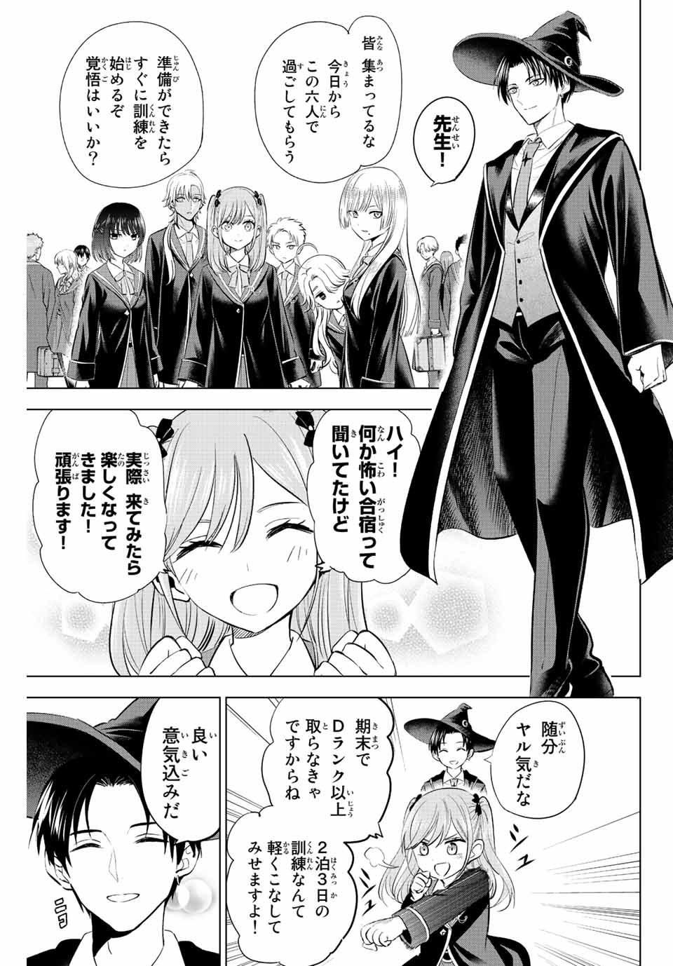 KURONEKO TO MAJOU NO KYOUSHITSU Chapter 18 page 9 - nihonkuni.com