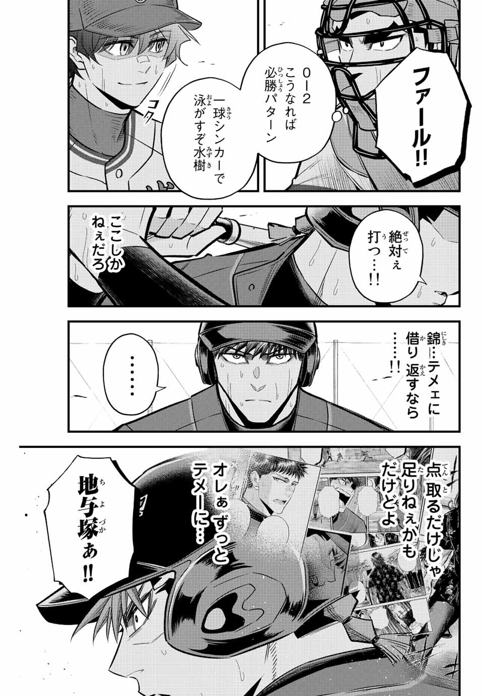 Read IRREGULARS Chapter 52 [High Quality / Full] - Page 9 - nicomanga.com