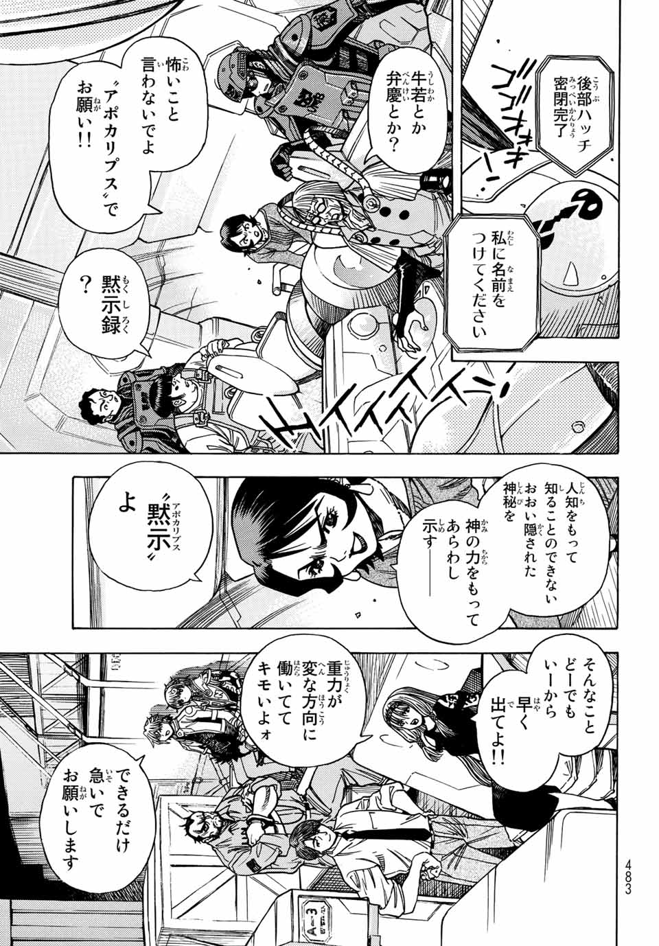 Read MUGOU NO SYNERGY Chapter 37 [High Quality / Full] - Page 9 - nicomanga.com