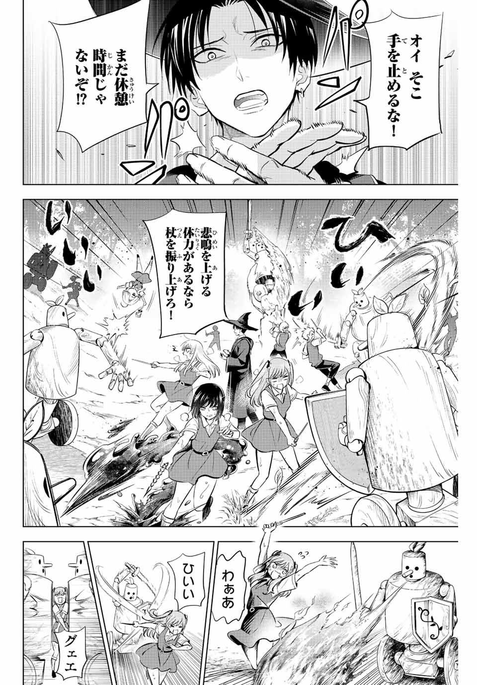 KURONEKO TO MAJOU NO KYOUSHITSU Chapter 18 page 10 - nihonkuni.com