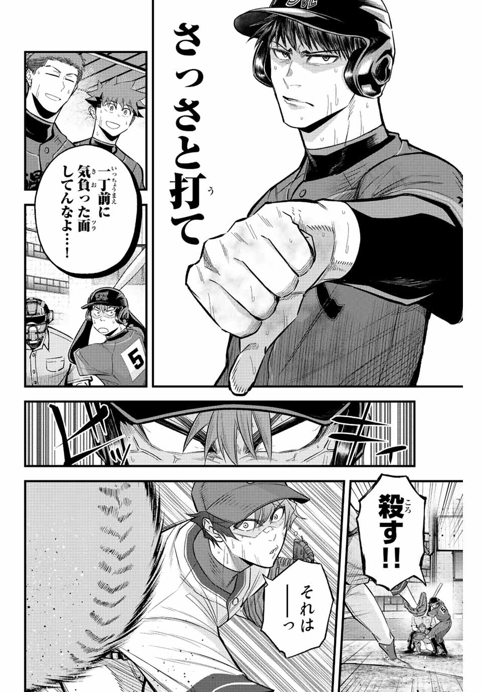 Read IRREGULARS Chapter 52 [High Quality / Full] - Page 10 - nicomanga.com