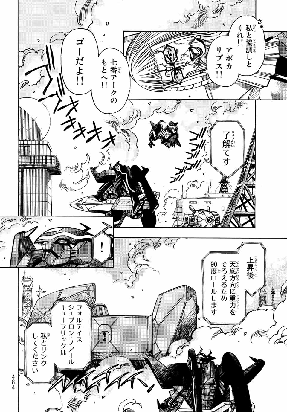 Read MUGOU NO SYNERGY Chapter 37 [High Quality / Full] - Page 10 - nicomanga.com