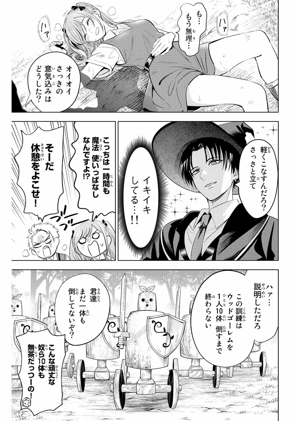 KURONEKO TO MAJOU NO KYOUSHITSU Chapter 18 page 11 - nihonkuni.com