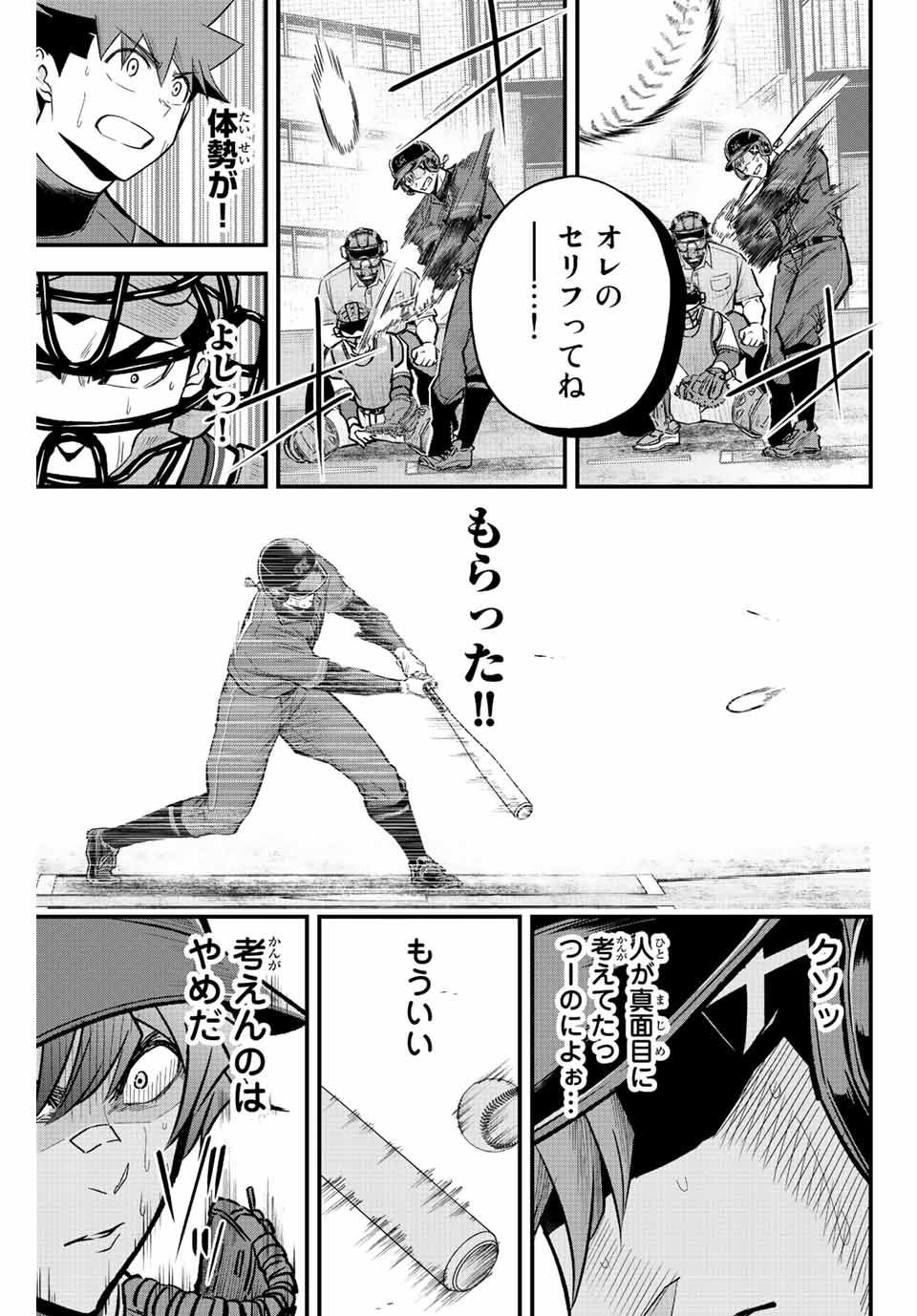 Read IRREGULARS Chapter 52 [High Quality / Full] - Page 11 - nicomanga.com