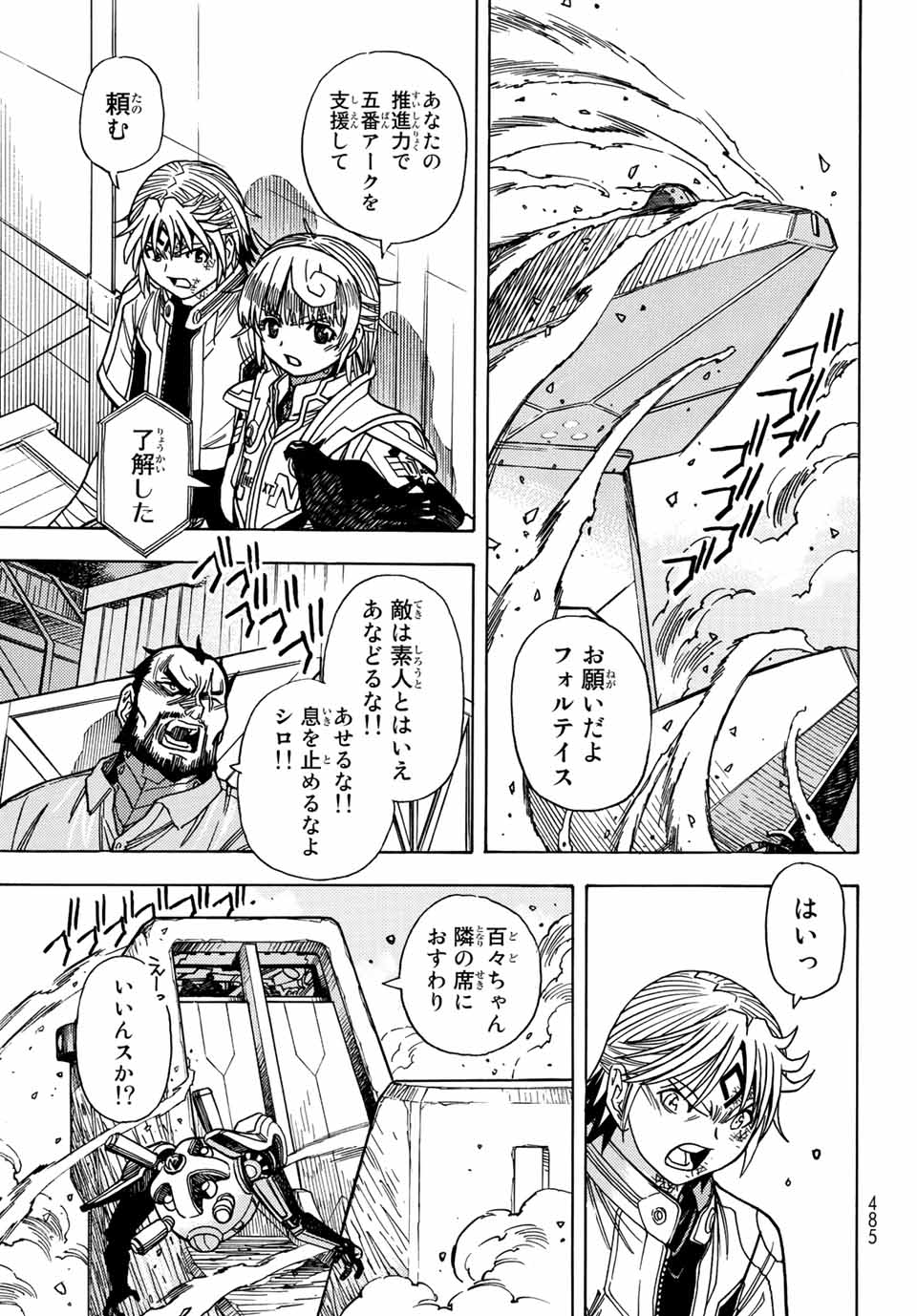 Read MUGOU NO SYNERGY Chapter 37 [High Quality / Full] - Page 11 - nicomanga.com