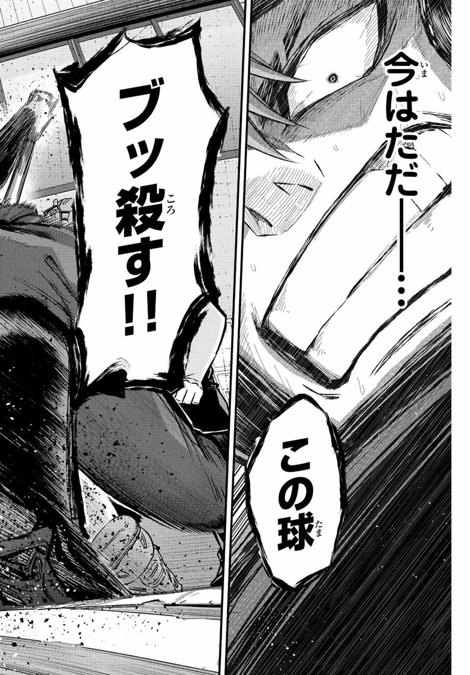 Read IRREGULARS Chapter 52 [High Quality / Full] - Page 12 - nicomanga.com