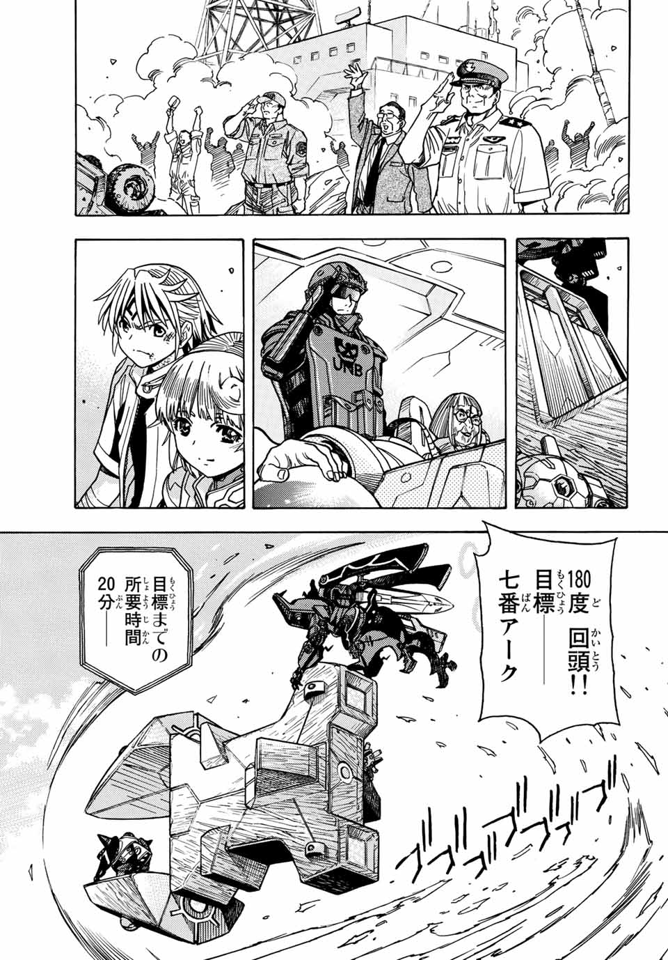 Read MUGOU NO SYNERGY Chapter 37 [High Quality / Full] - Page 13 - nicomanga.com