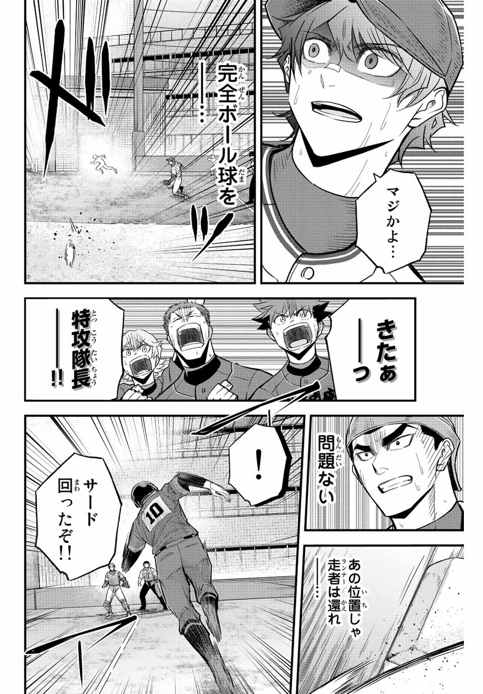 Read IRREGULARS Chapter 52 [High Quality / Full] - Page 14 - nicomanga.com