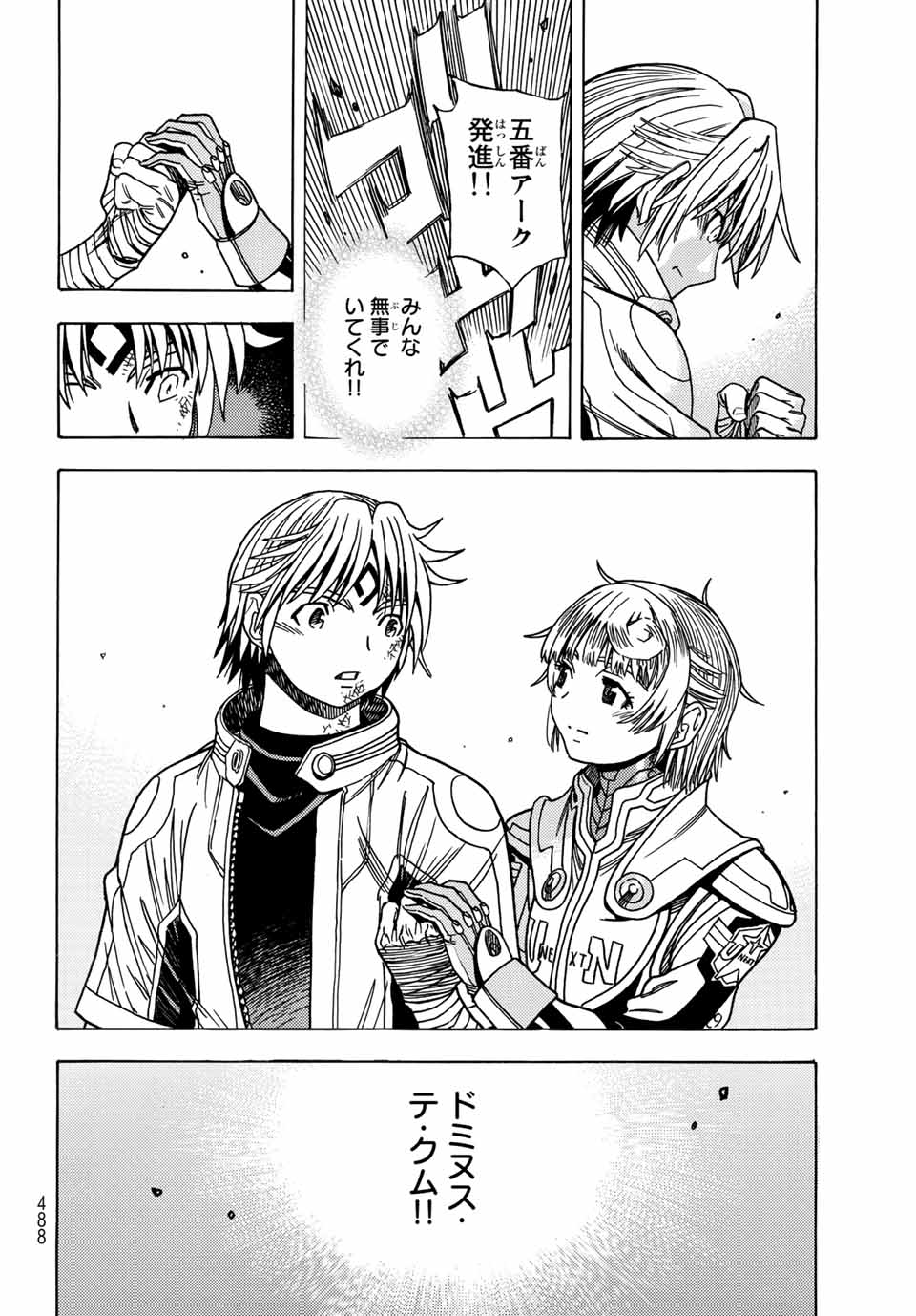 Read MUGOU NO SYNERGY Chapter 37 [High Quality / Full] - Page 14 - nicomanga.com