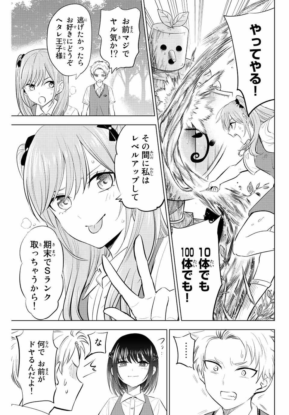 KURONEKO TO MAJOU NO KYOUSHITSU Chapter 18 page 15 - nihonkuni.com