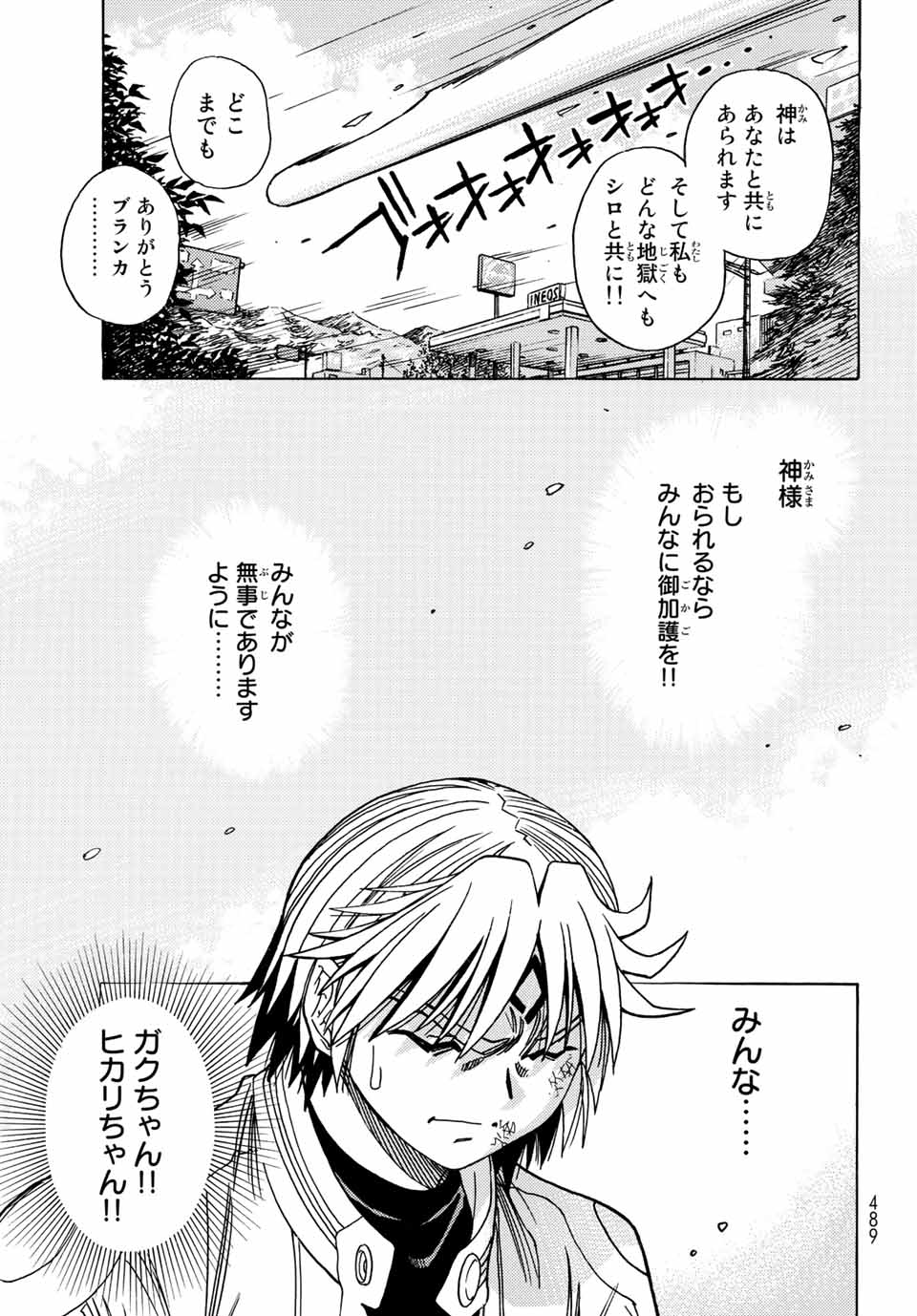 Read MUGOU NO SYNERGY Chapter 37 [High Quality / Full] - Page 15 - nicomanga.com