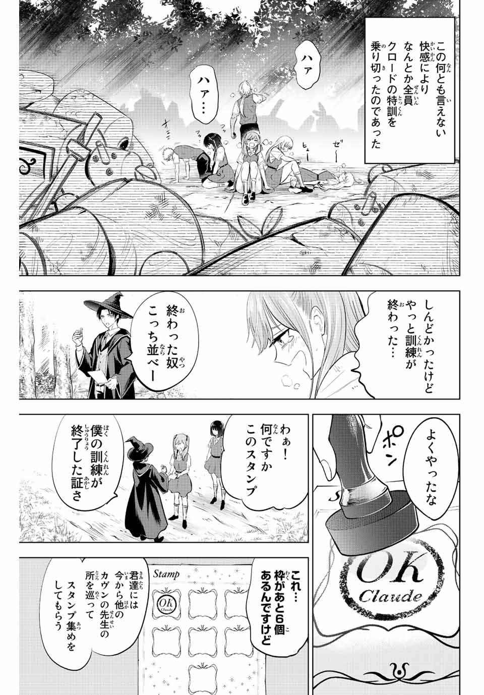 KURONEKO TO MAJOU NO KYOUSHITSU Chapter 18 page 17 - nihonkuni.com