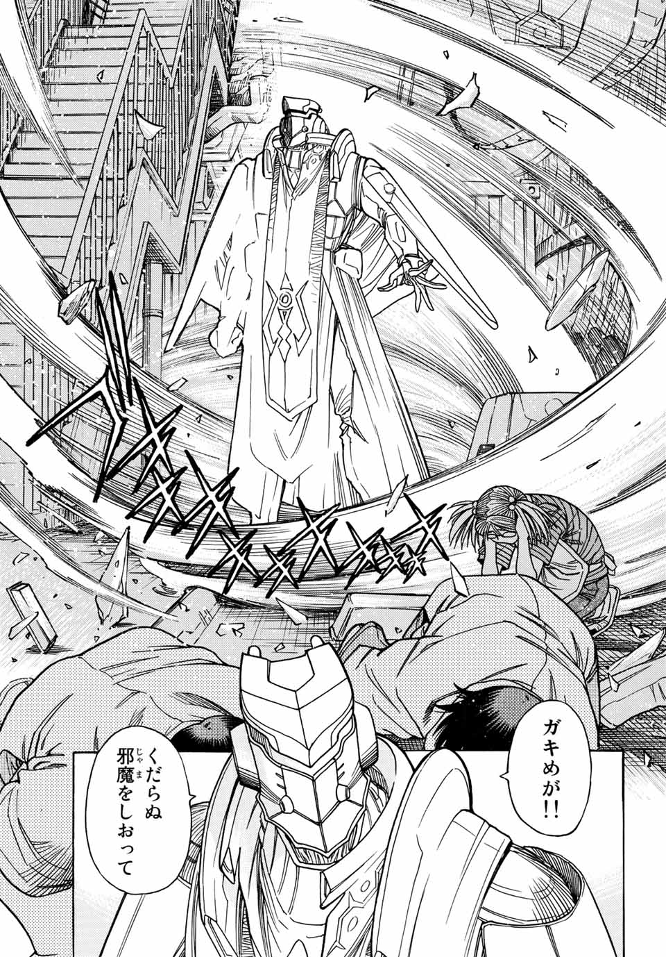 Read MUGOU NO SYNERGY Chapter 37 [High Quality / Full] - Page 17 - nicomanga.com