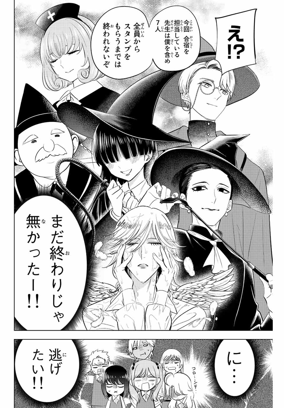 KURONEKO TO MAJOU NO KYOUSHITSU Chapter 18 page 18 - nihonkuni.com